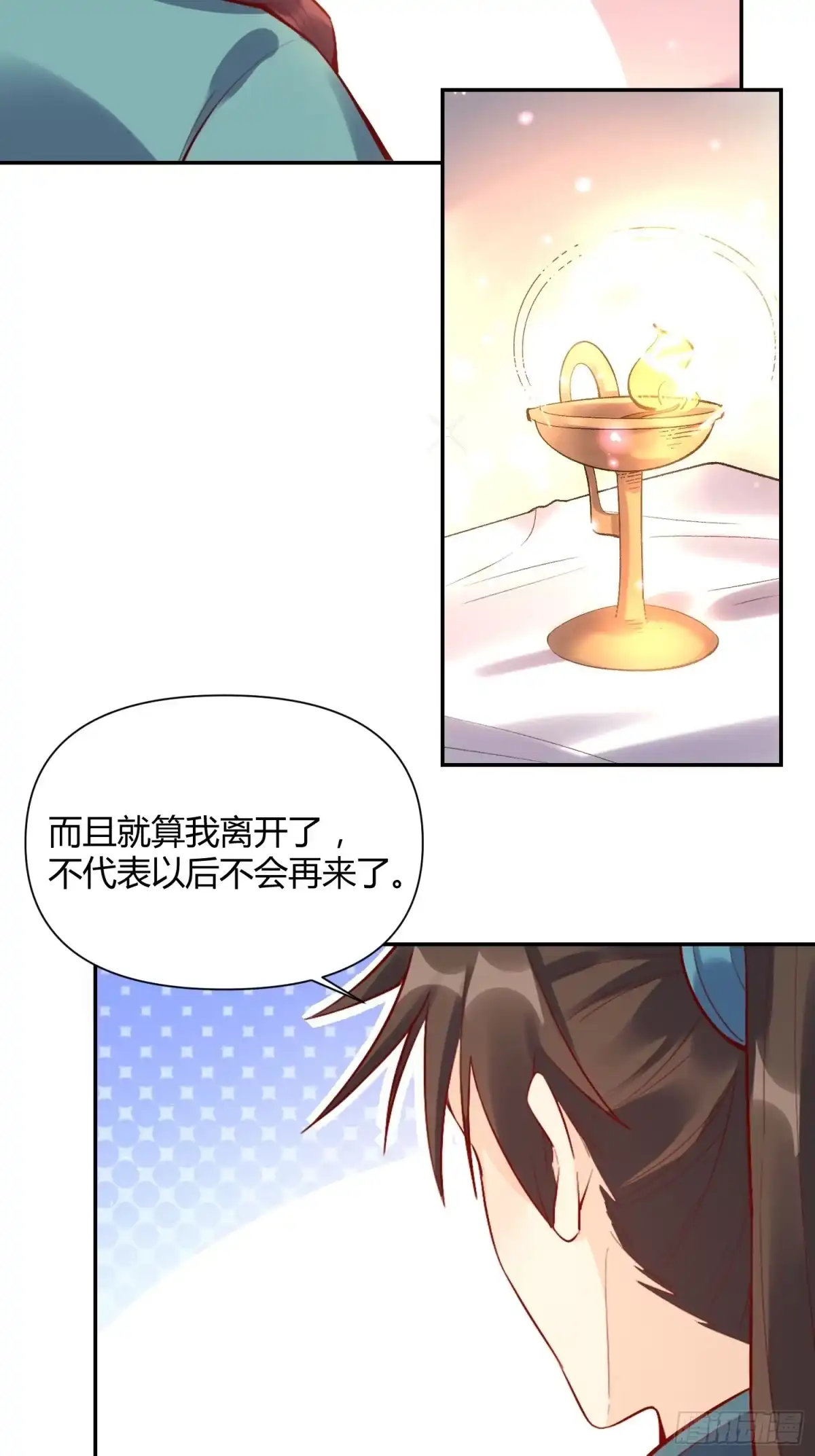 原来我是修仙大佬（念凡尘） 406话 第17页
