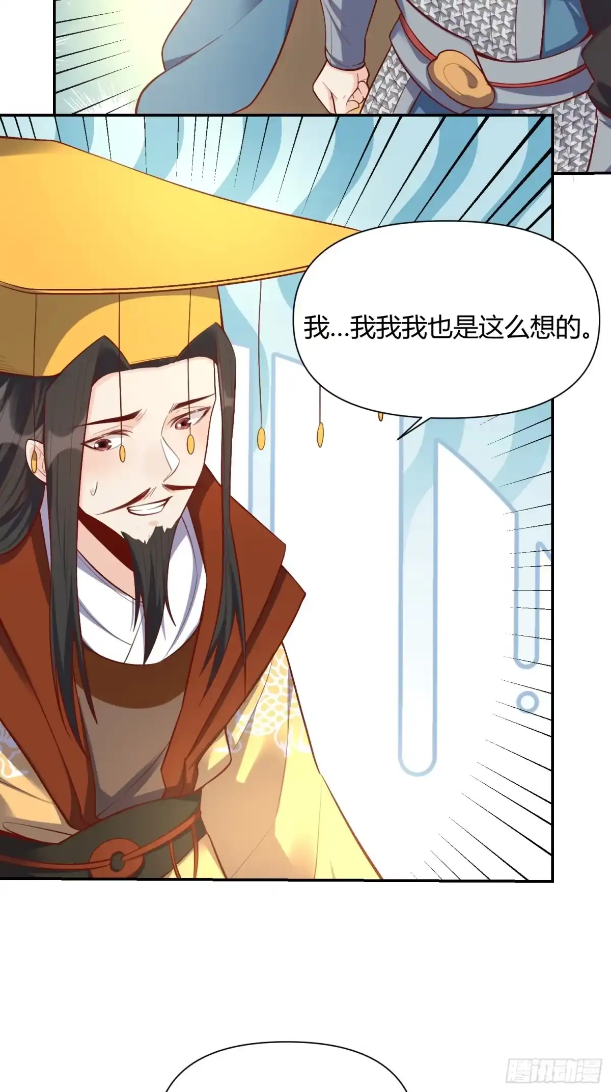原来我是修仙大佬（念凡尘） 406话 第38页