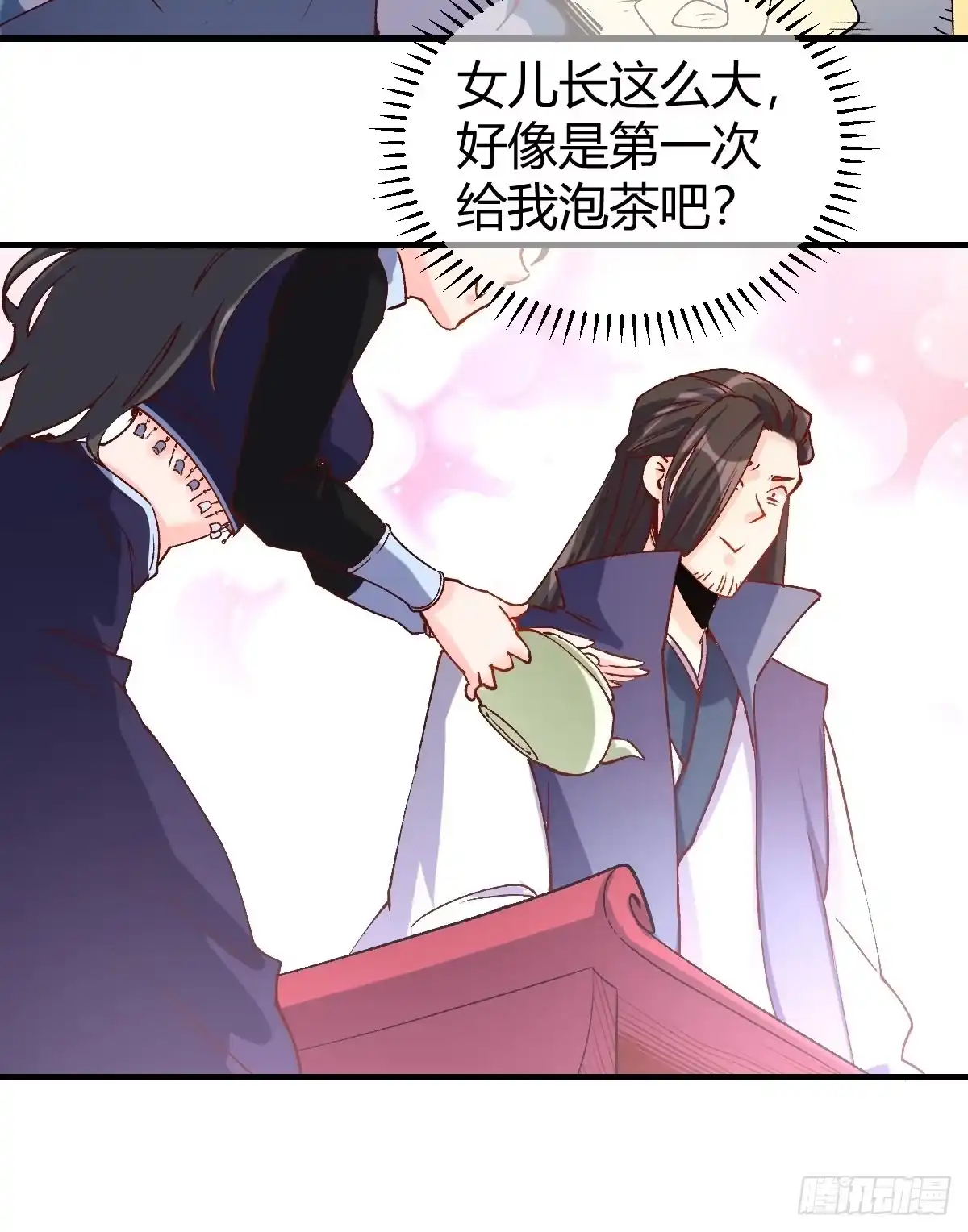 原来我是修仙大佬（念凡尘） 四十话 第24页