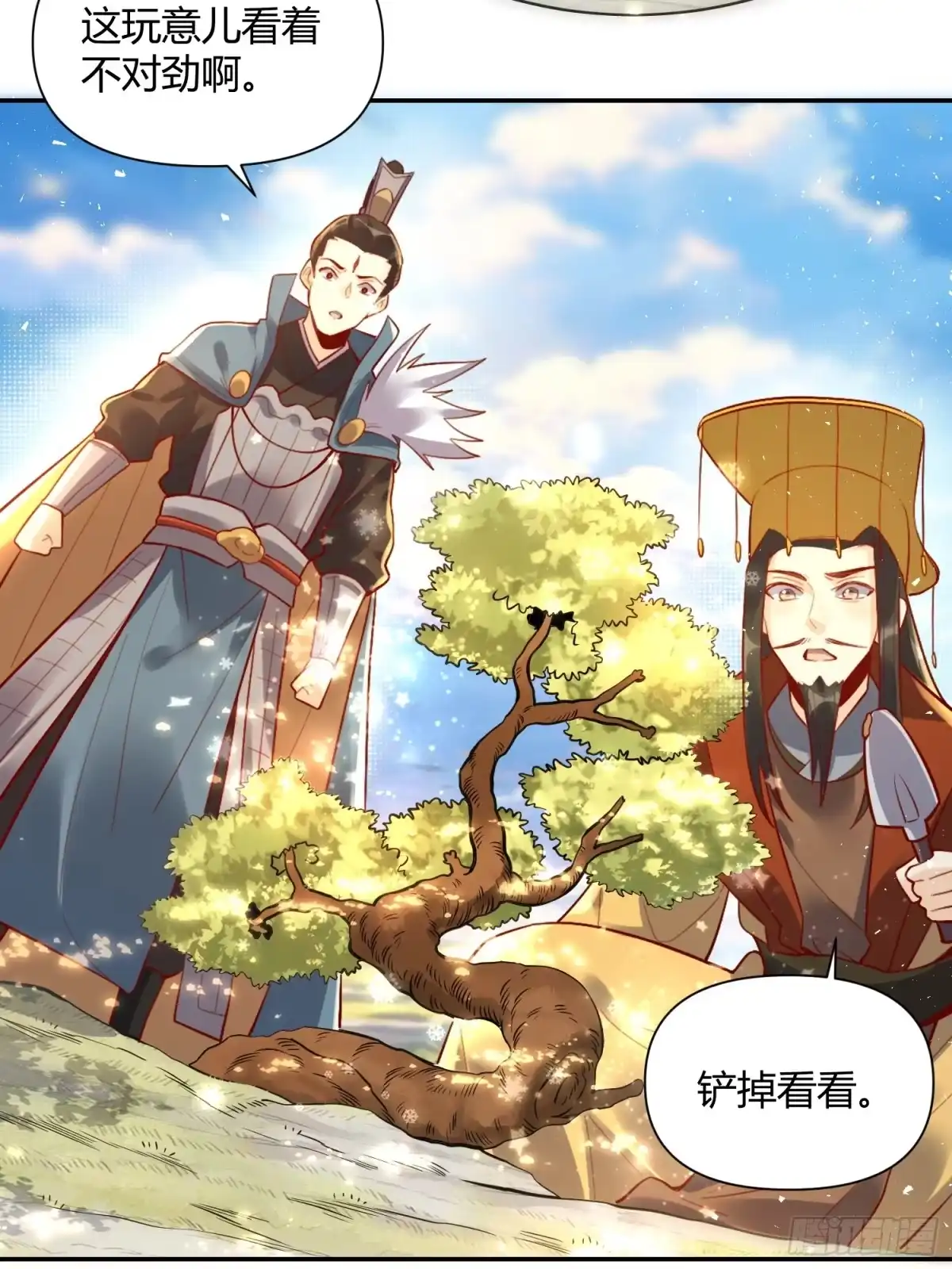 原来我是修仙大佬（念凡尘） 407话 第28页