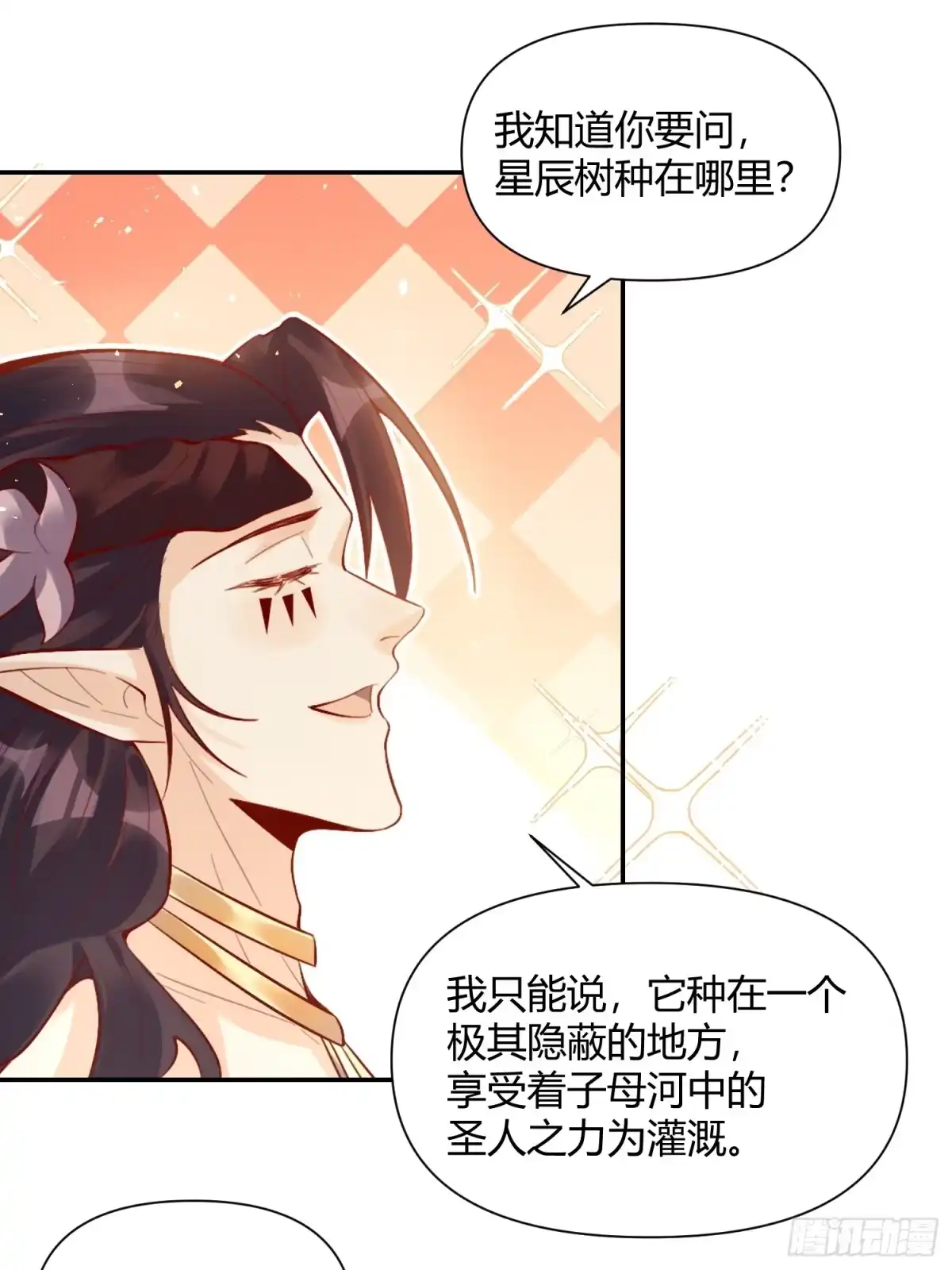 原来我是修仙大佬（念凡尘） 407话 第23页