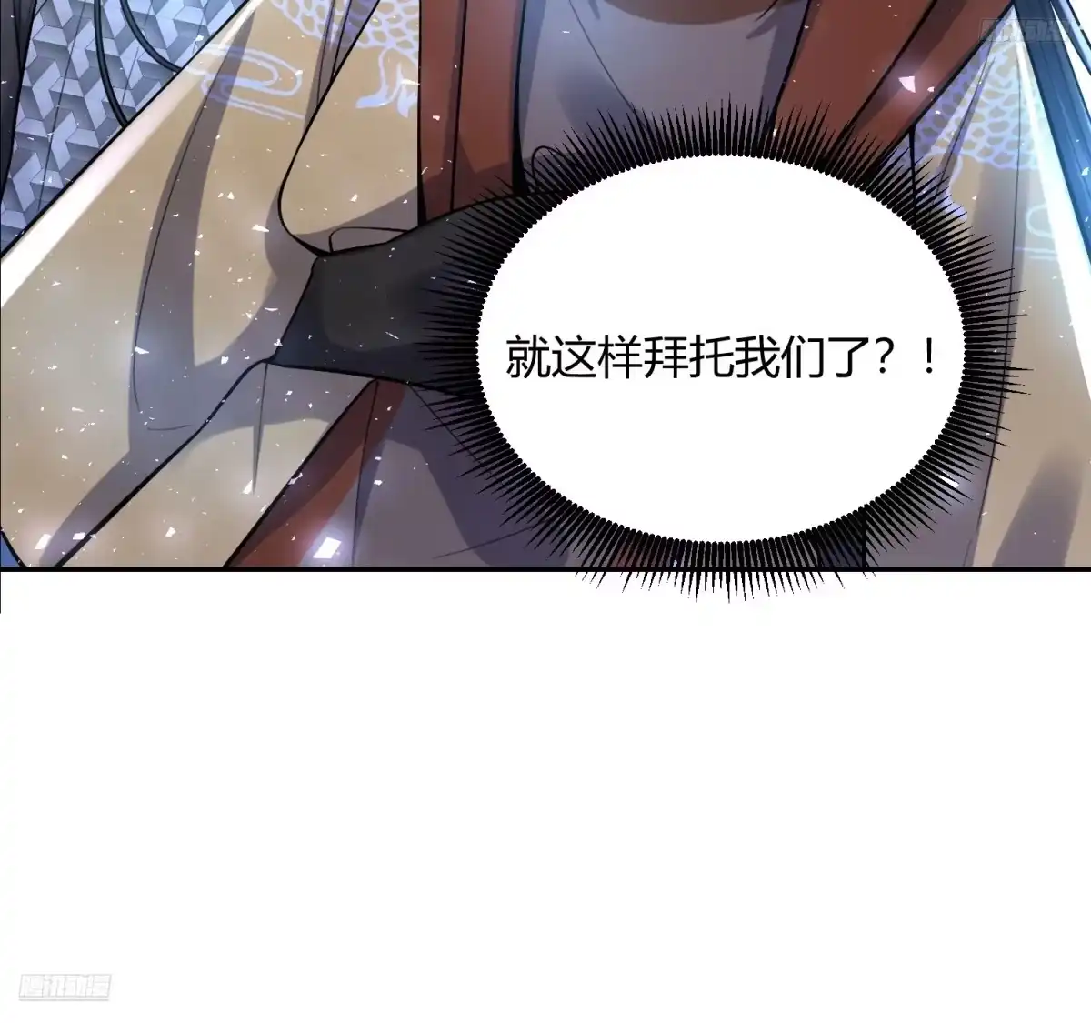 原来我是修仙大佬（念凡尘） 407话 第10页