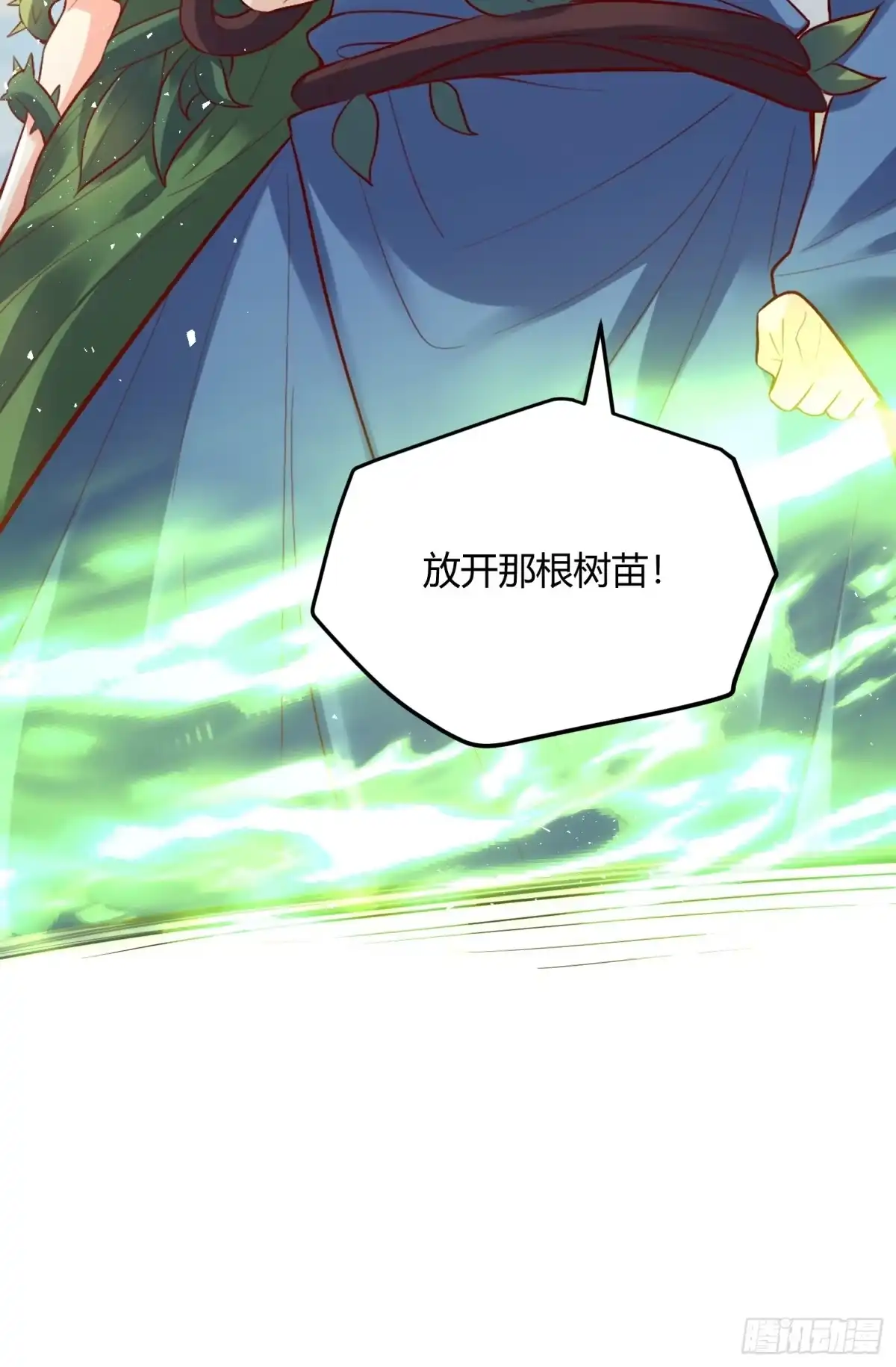 原来我是修仙大佬（念凡尘） 407话 第33页