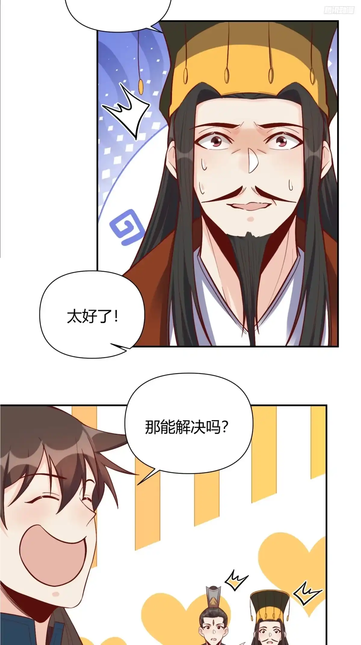 原来我是修仙大佬（念凡尘） 407话 第7页