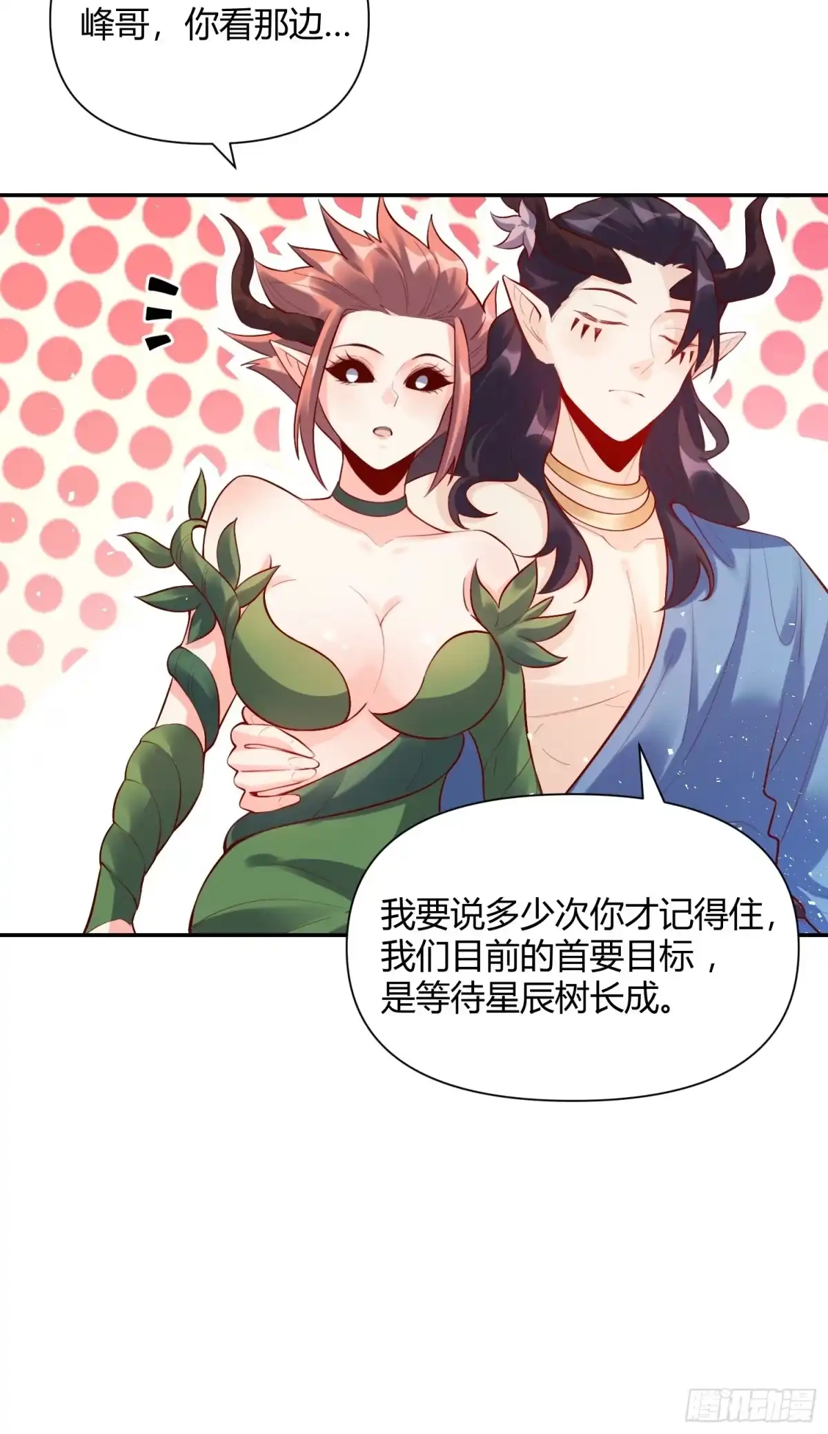 原来我是修仙大佬（念凡尘） 407话 第22页
