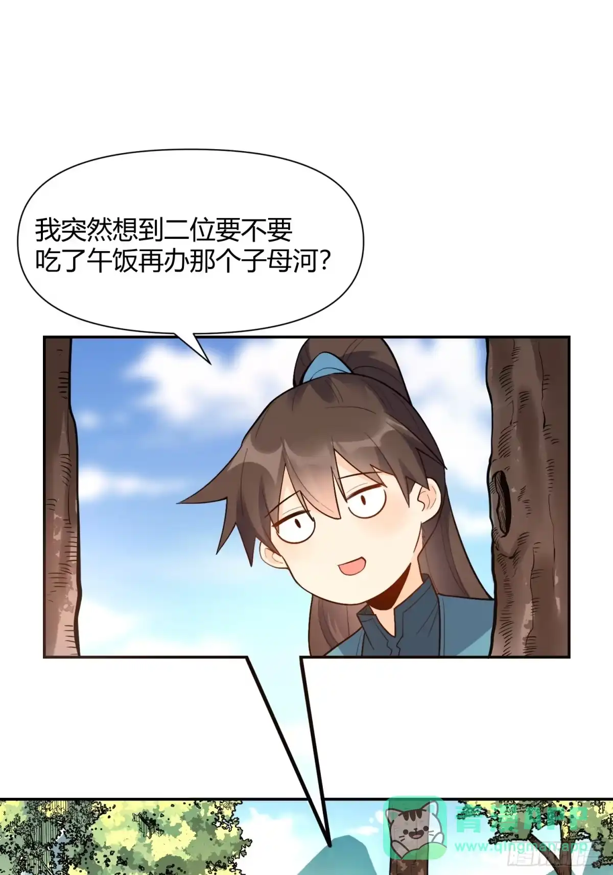 原来我是修仙大佬（念凡尘） 408话 第21页