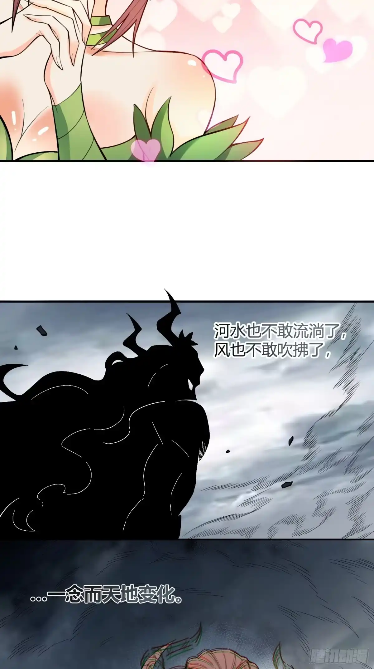 原来我是修仙大佬（念凡尘） 408话 第18页