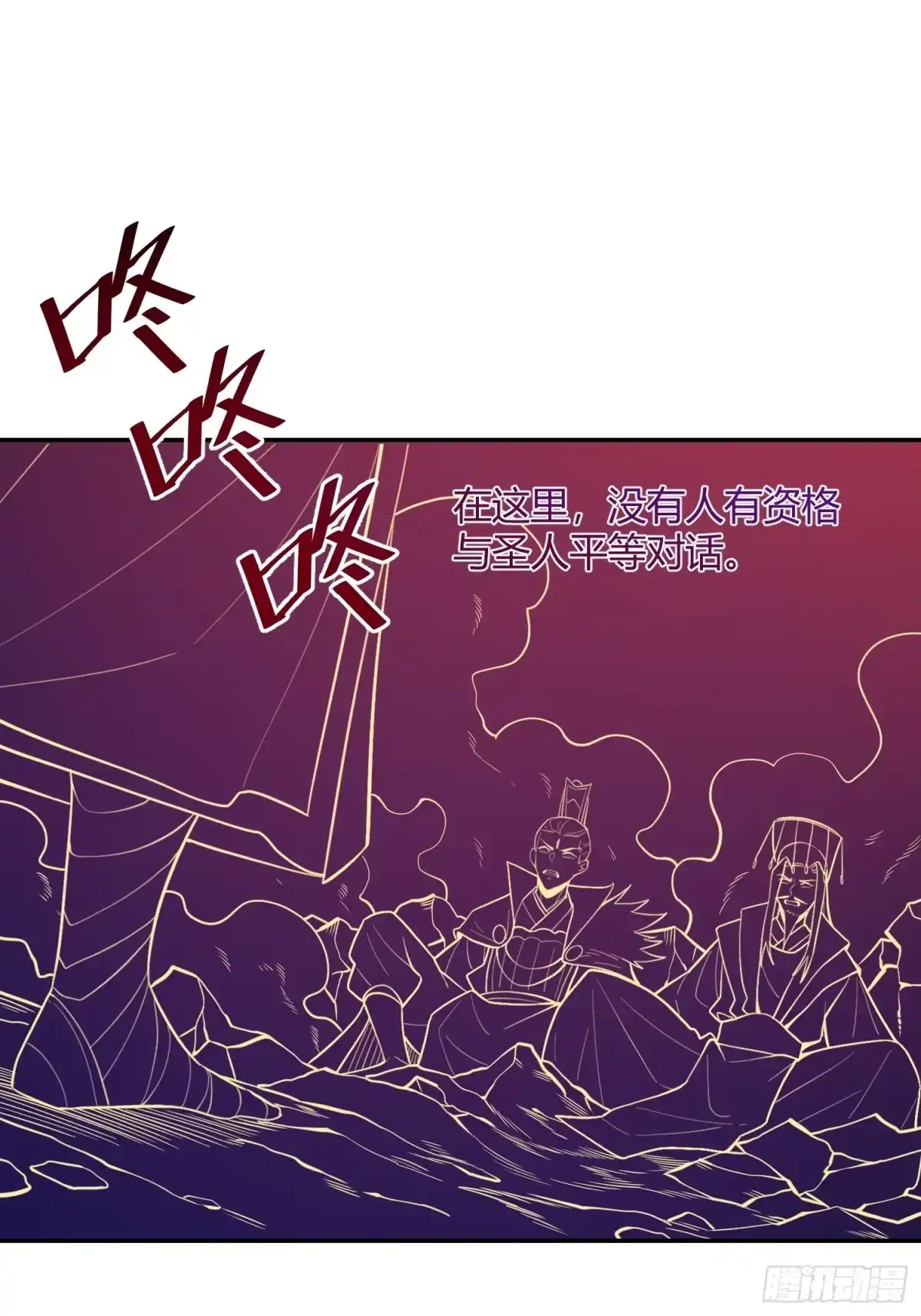 原来我是修仙大佬（念凡尘） 408话 第20页