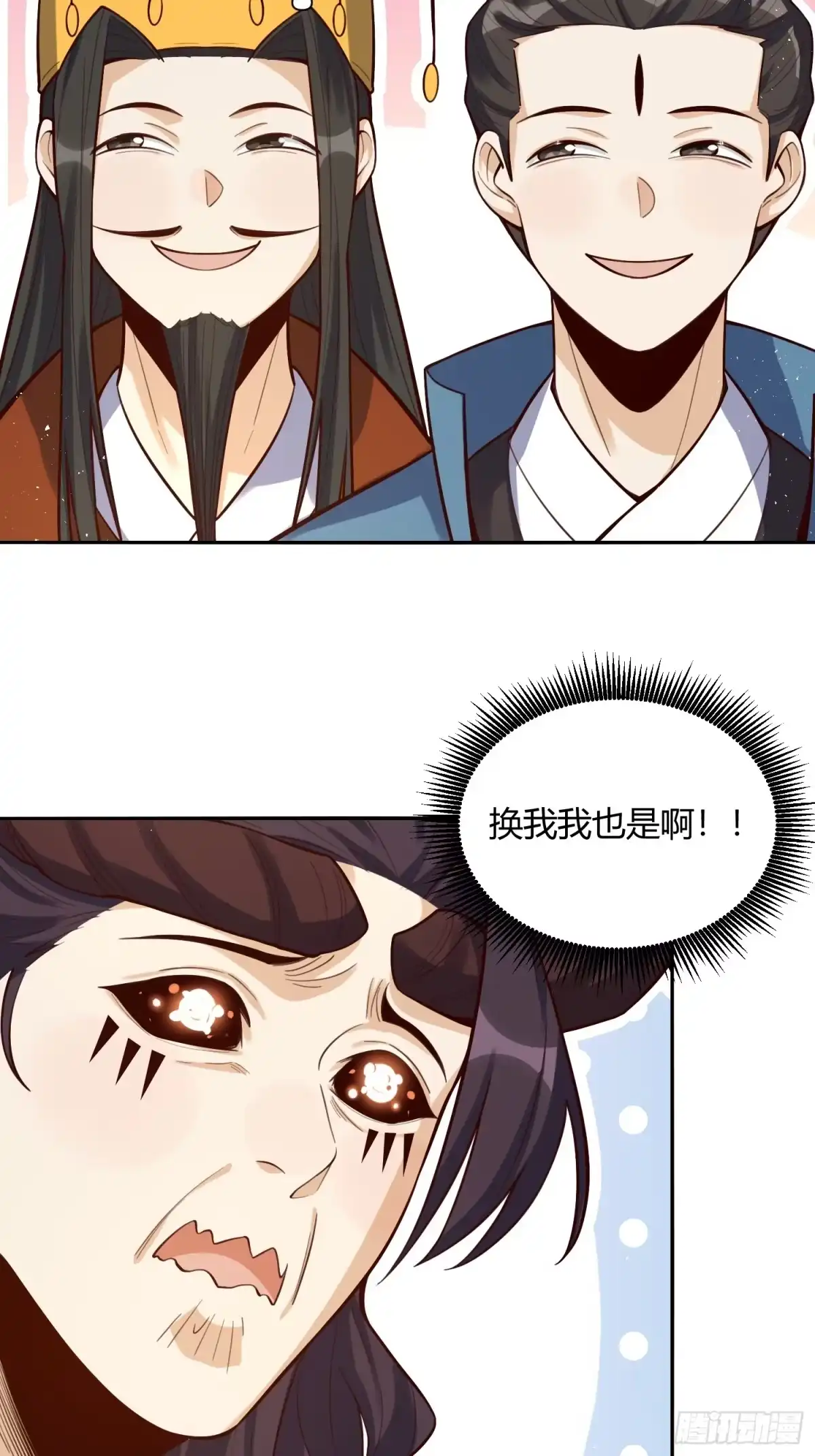 原来我是修仙大佬（念凡尘） 409话 第35页