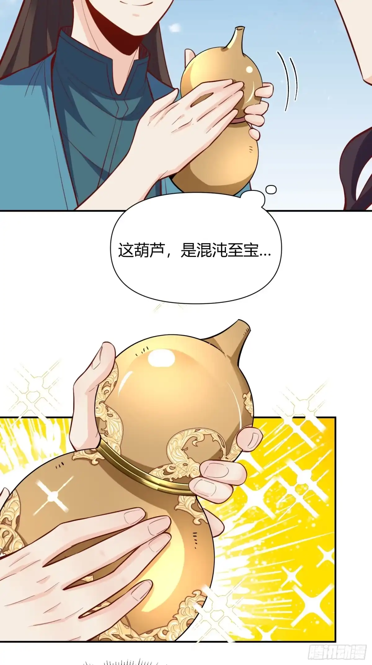 原来我是修仙大佬（念凡尘） 409话 第22页
