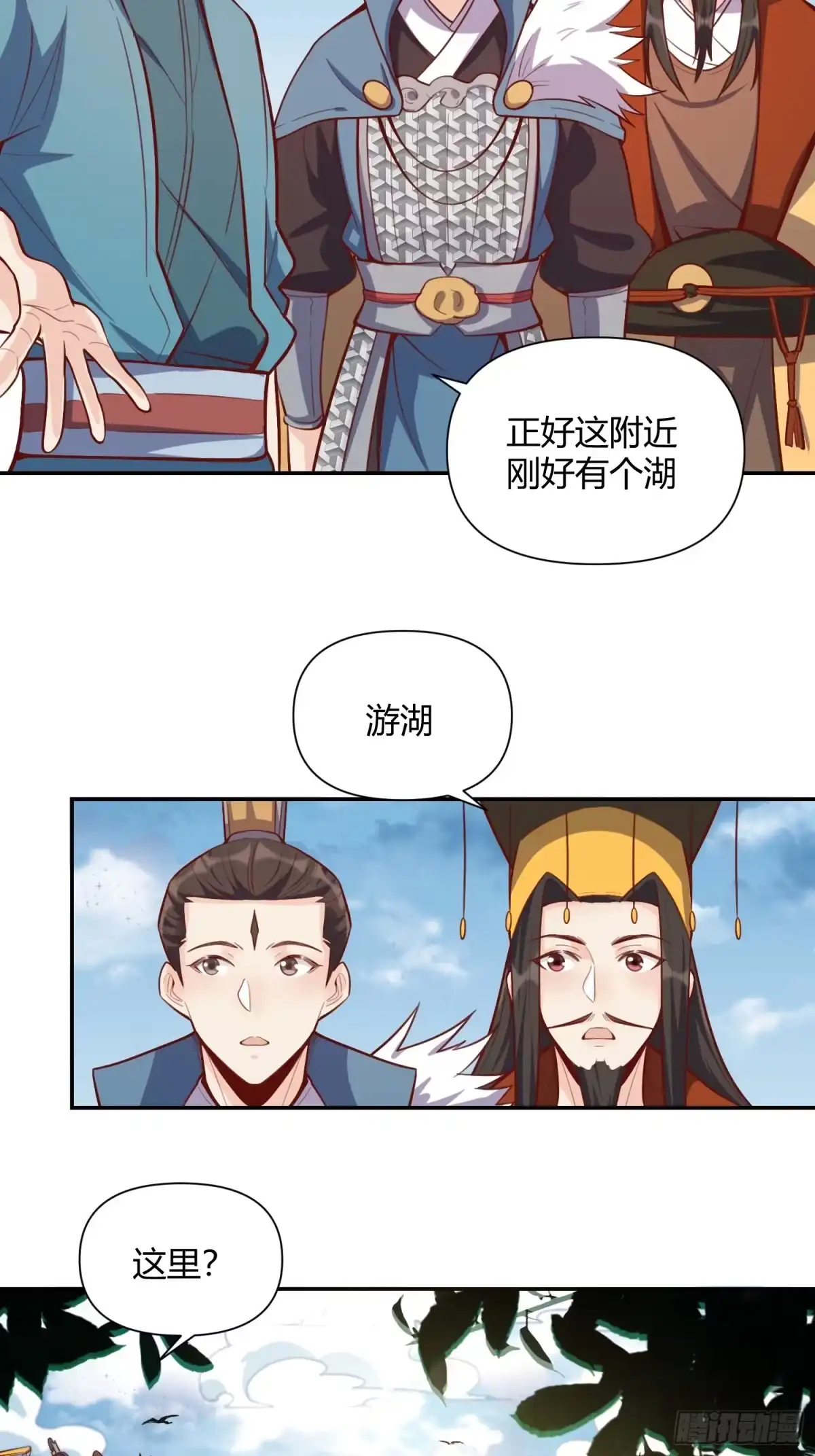 原来我是修仙大佬（念凡尘） 409话 第17页
