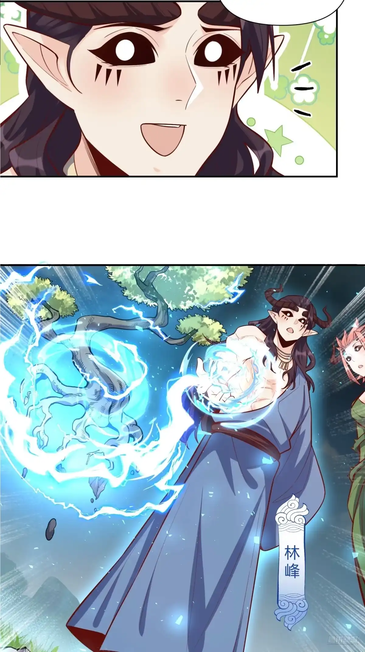 原来我是修仙大佬（念凡尘） 409话 第4页