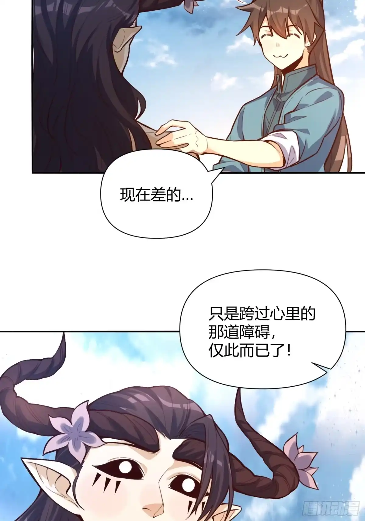 原来我是修仙大佬（念凡尘） 409话 第45页