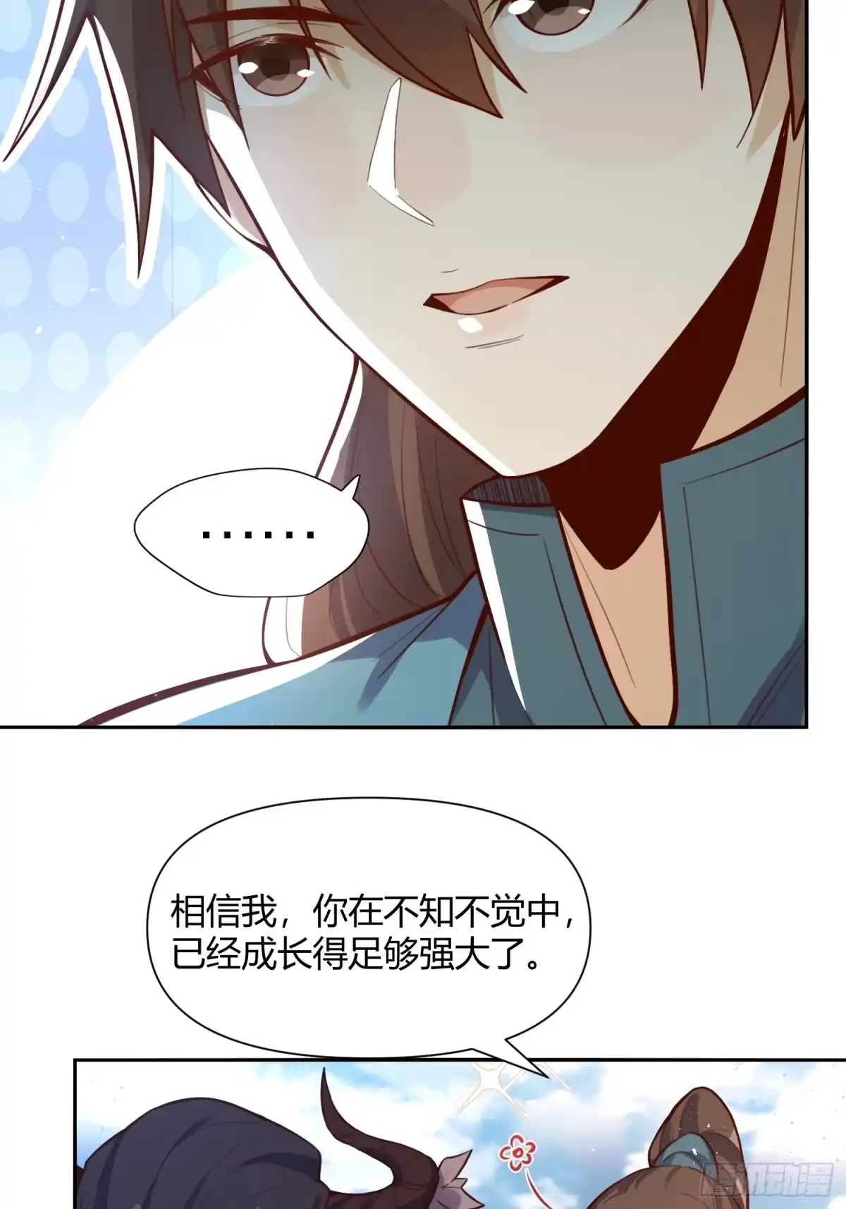 原来我是修仙大佬（念凡尘） 409话 第44页