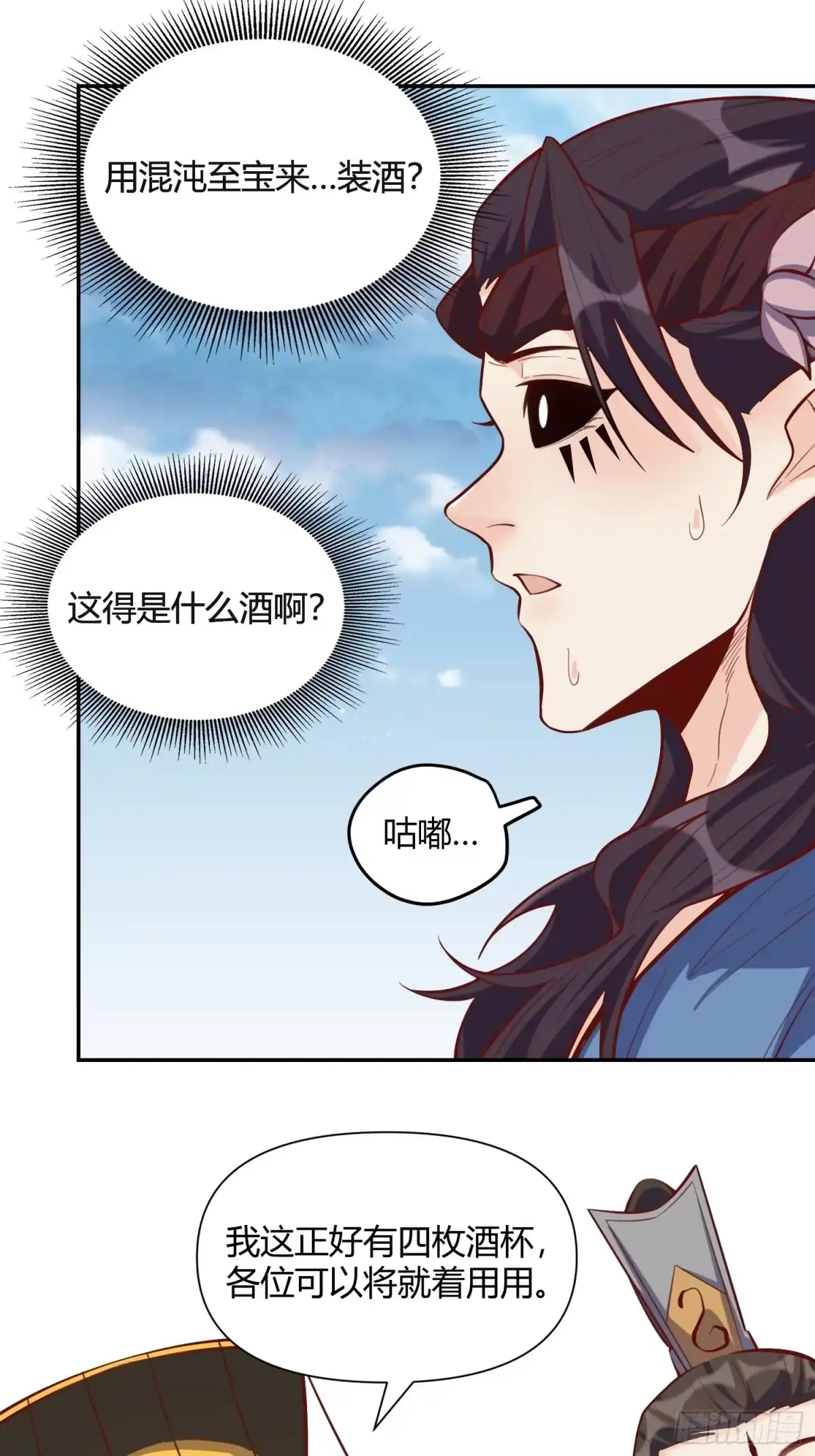 原来我是修仙大佬（念凡尘） 409话 第23页