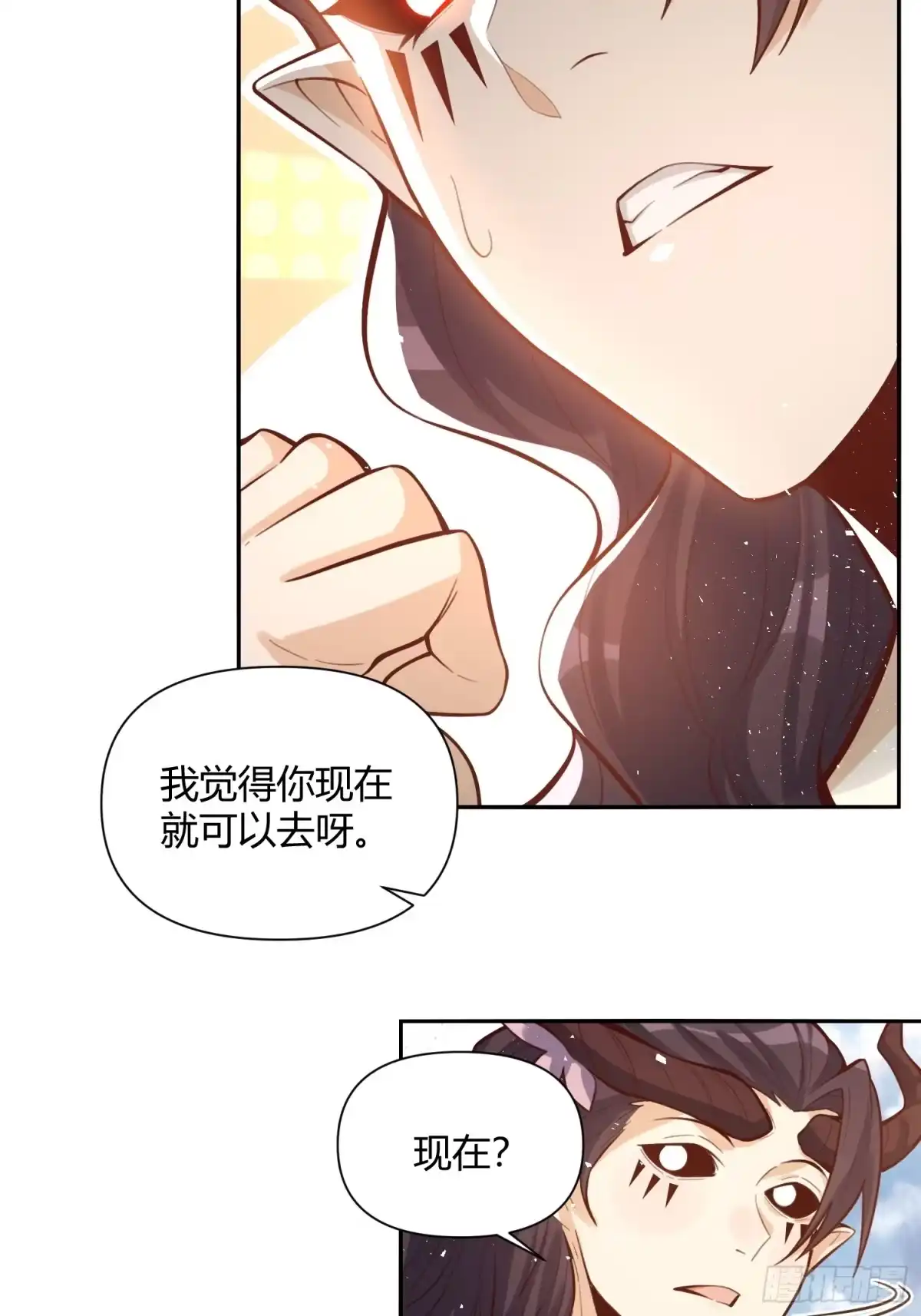 原来我是修仙大佬（念凡尘） 409话 第40页