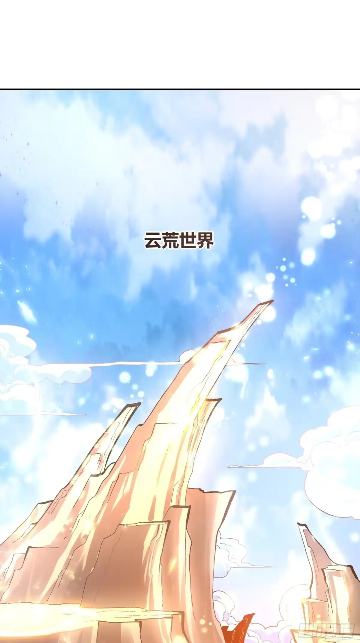 原来我是修仙大佬（念凡尘） 410话 第25页