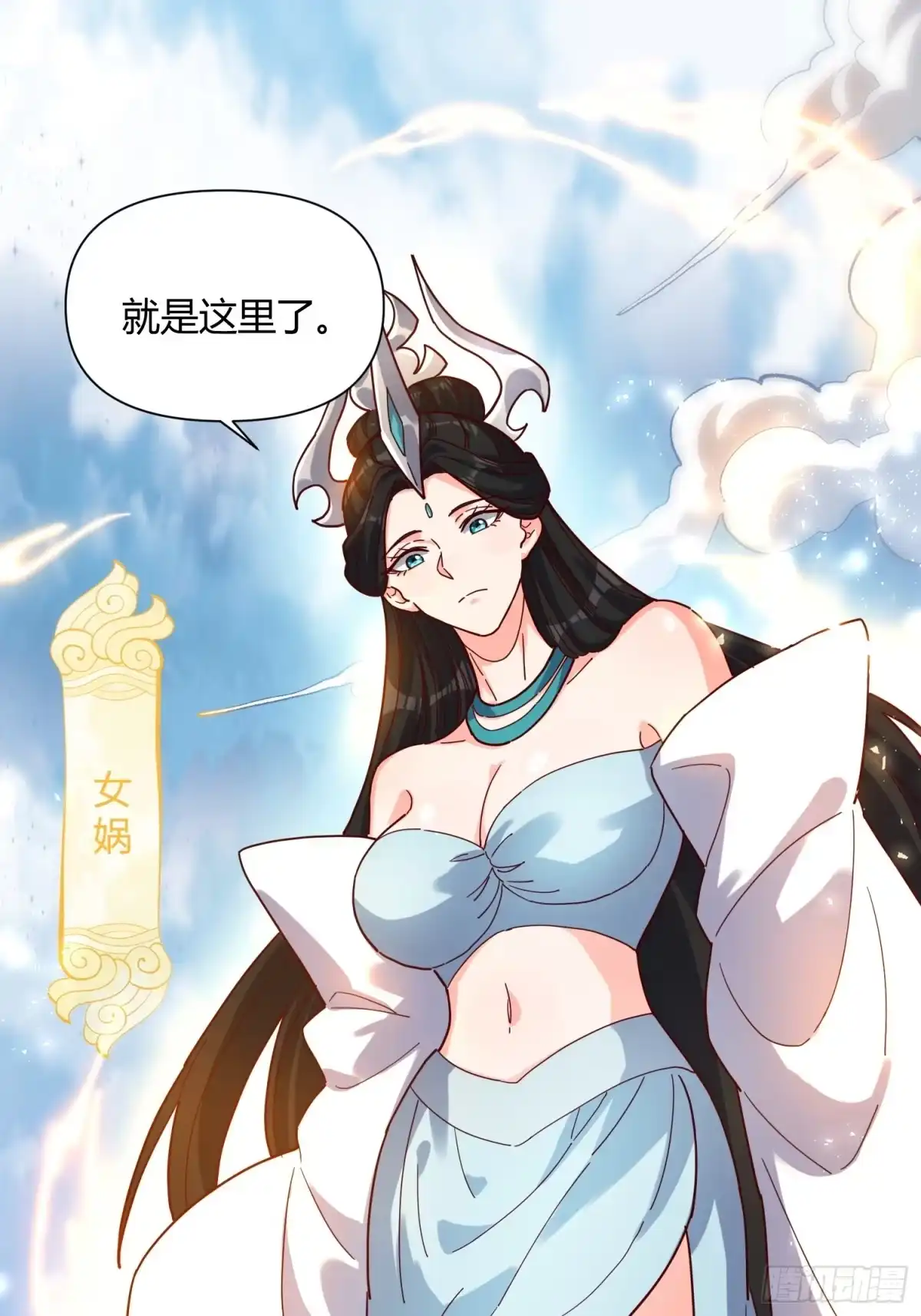 原来我是修仙大佬（念凡尘） 410话 第27页