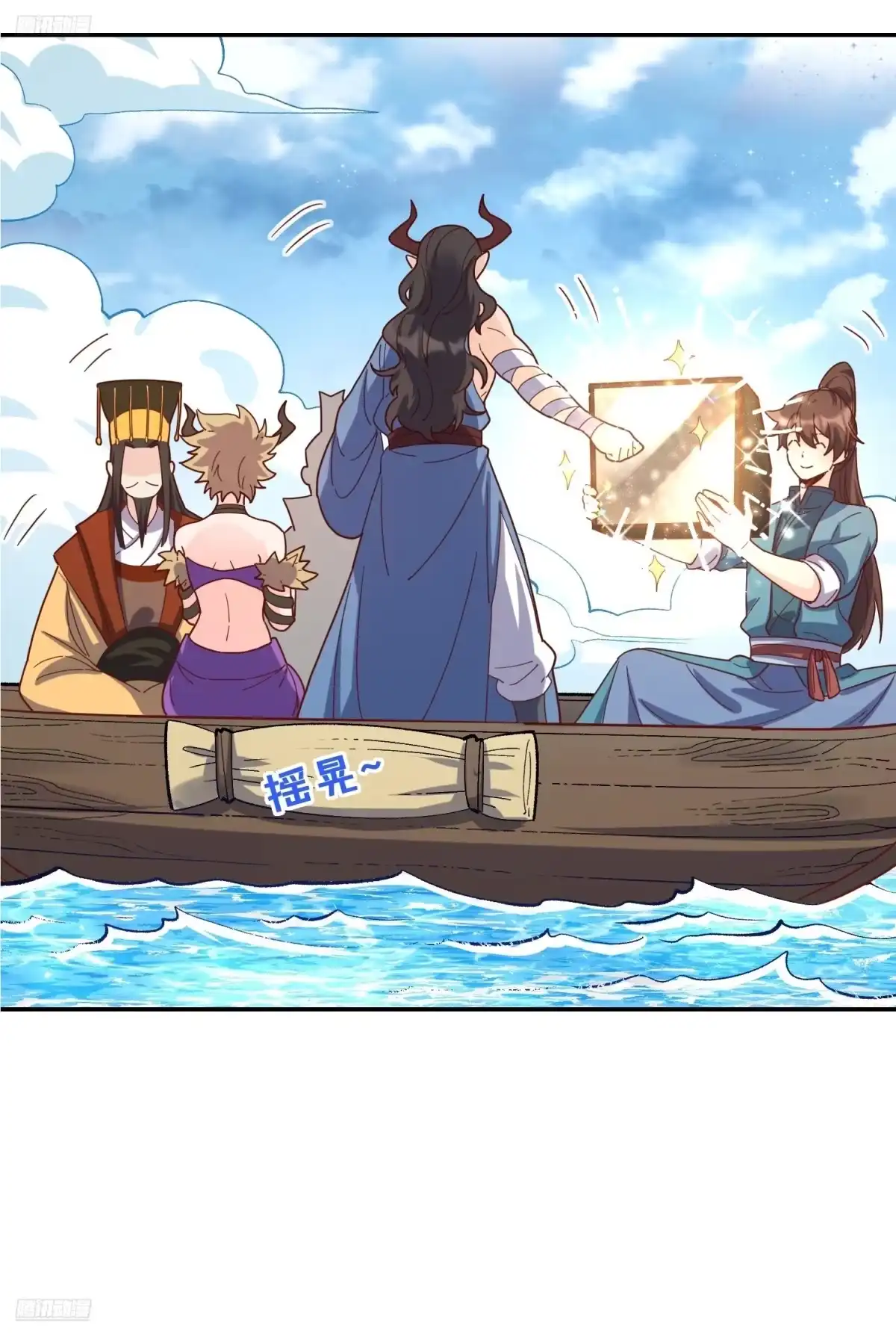 原来我是修仙大佬（念凡尘） 410话 第8页