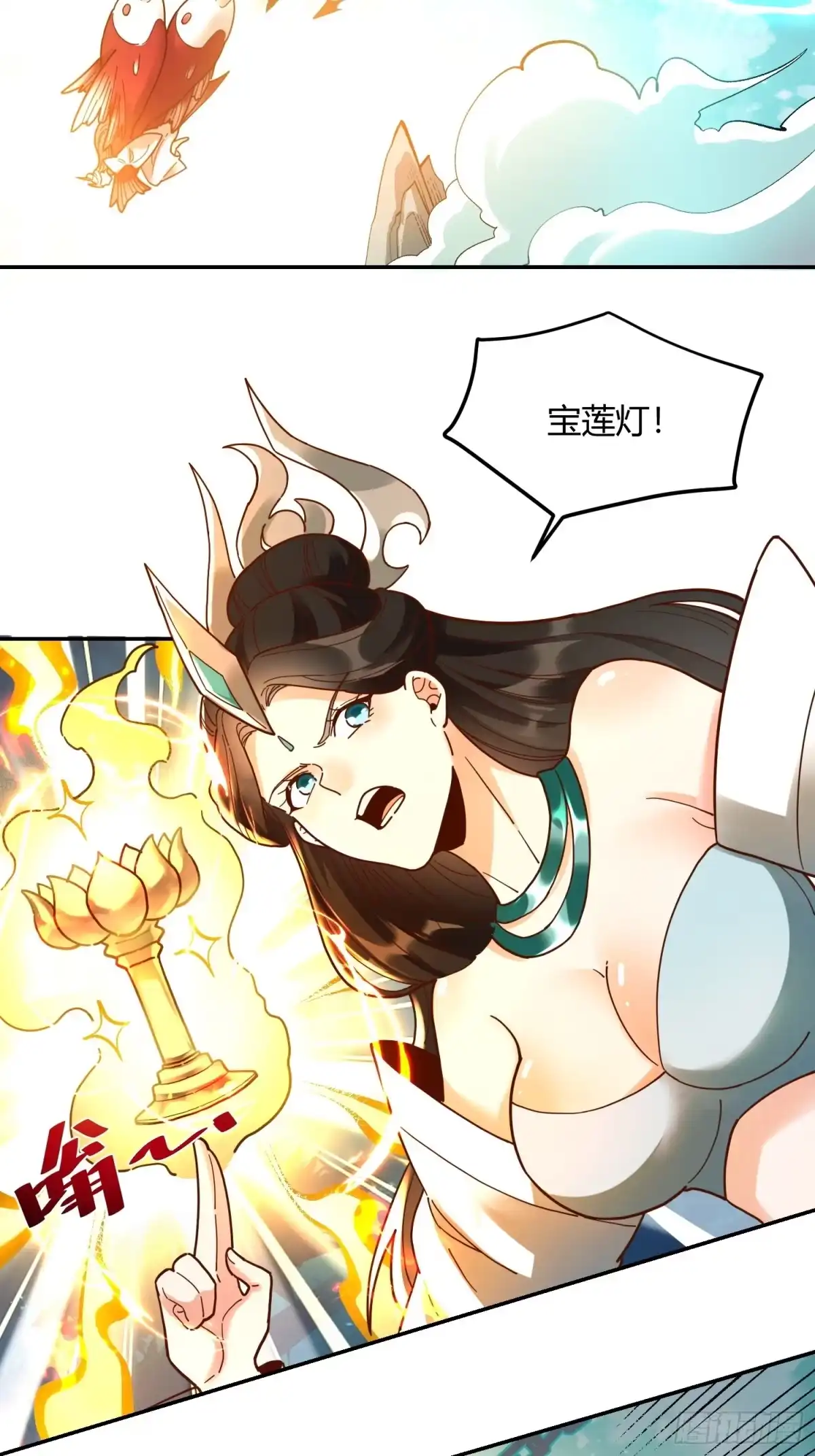 原来我是修仙大佬（念凡尘） 411话 第17页