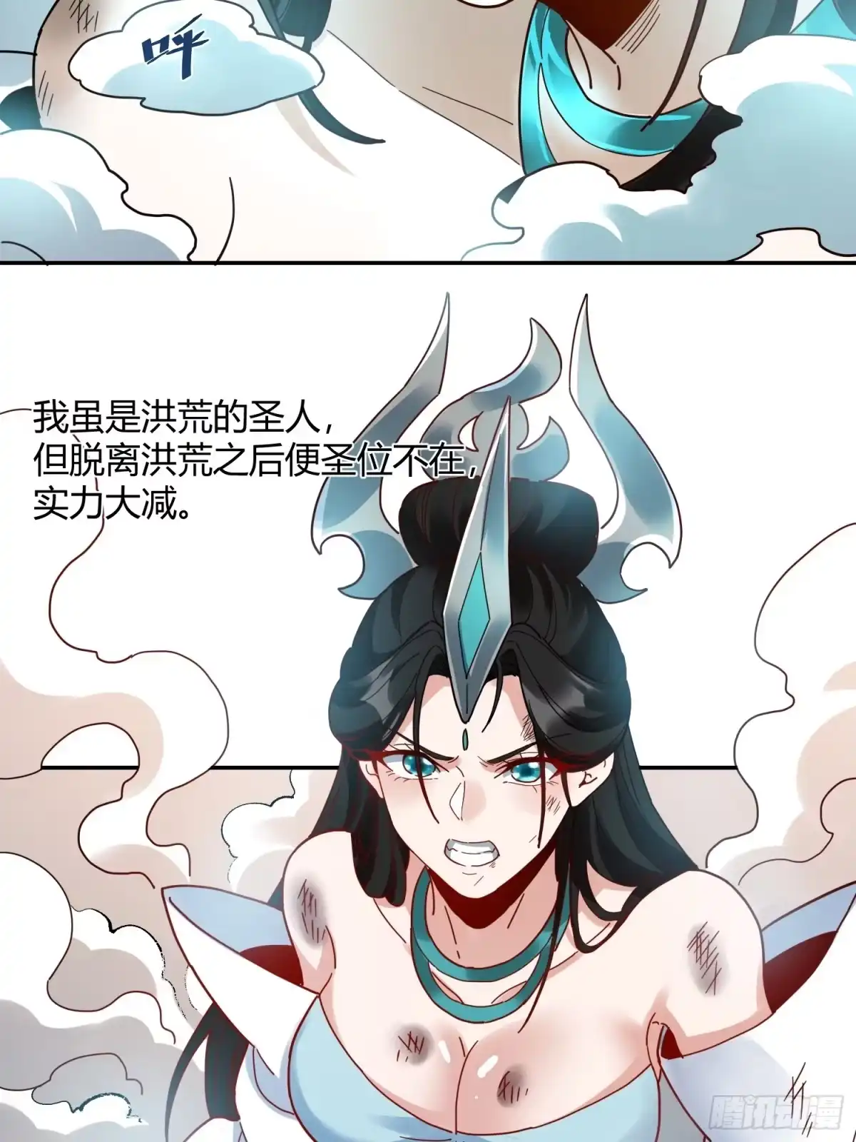 原来我是修仙大佬（念凡尘） 411话 第32页