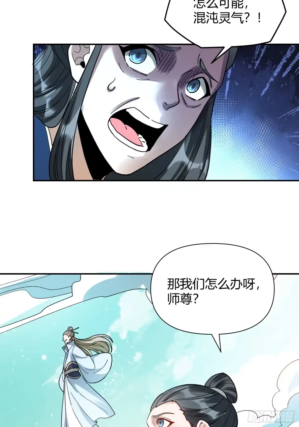 原来我是修仙大佬（念凡尘） 411话 第40页