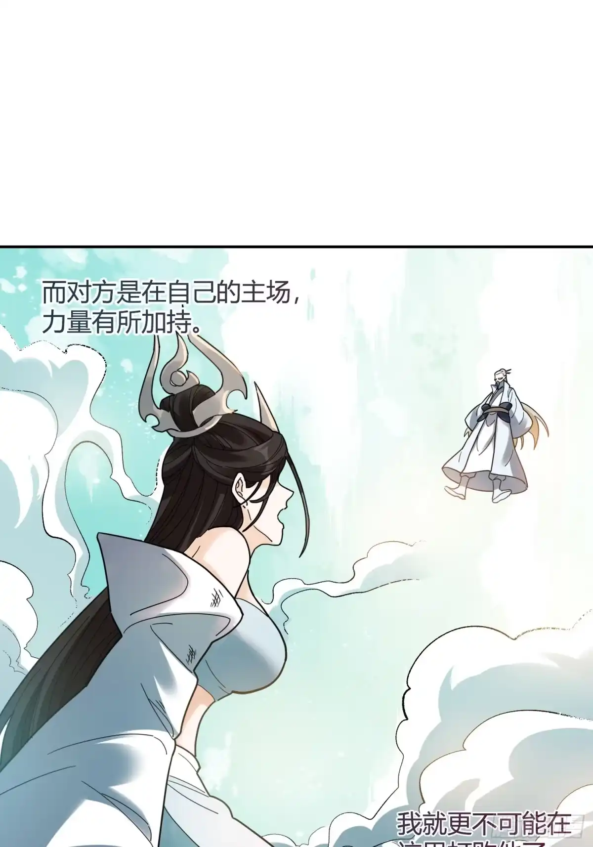 原来我是修仙大佬（念凡尘） 411话 第34页