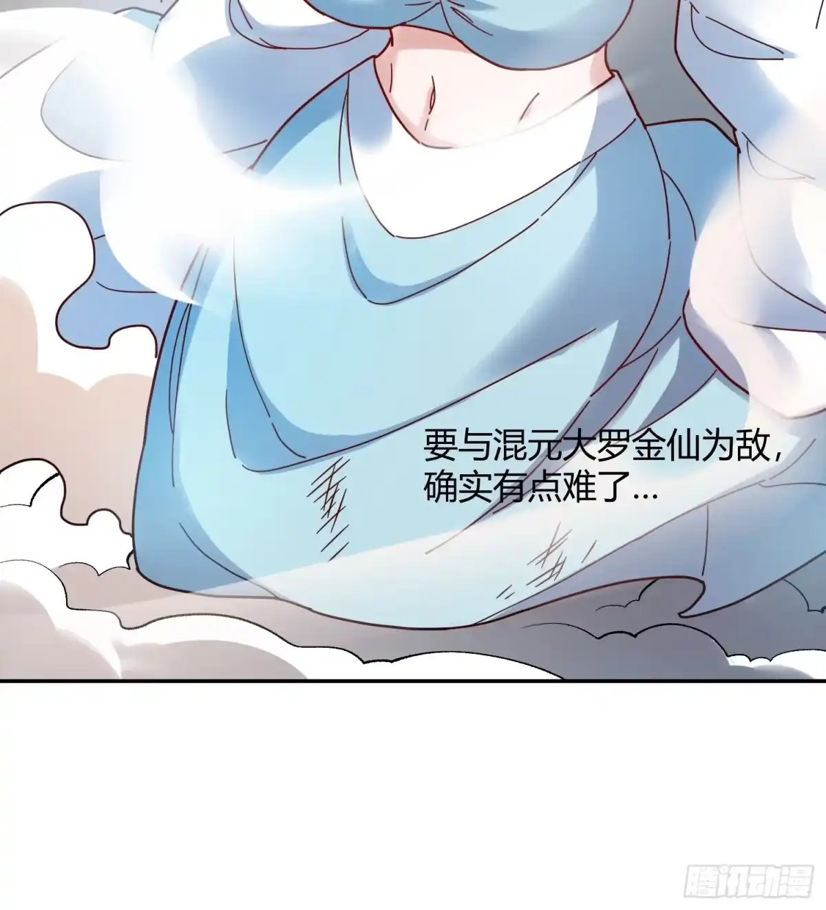 原来我是修仙大佬（念凡尘） 411话 第33页