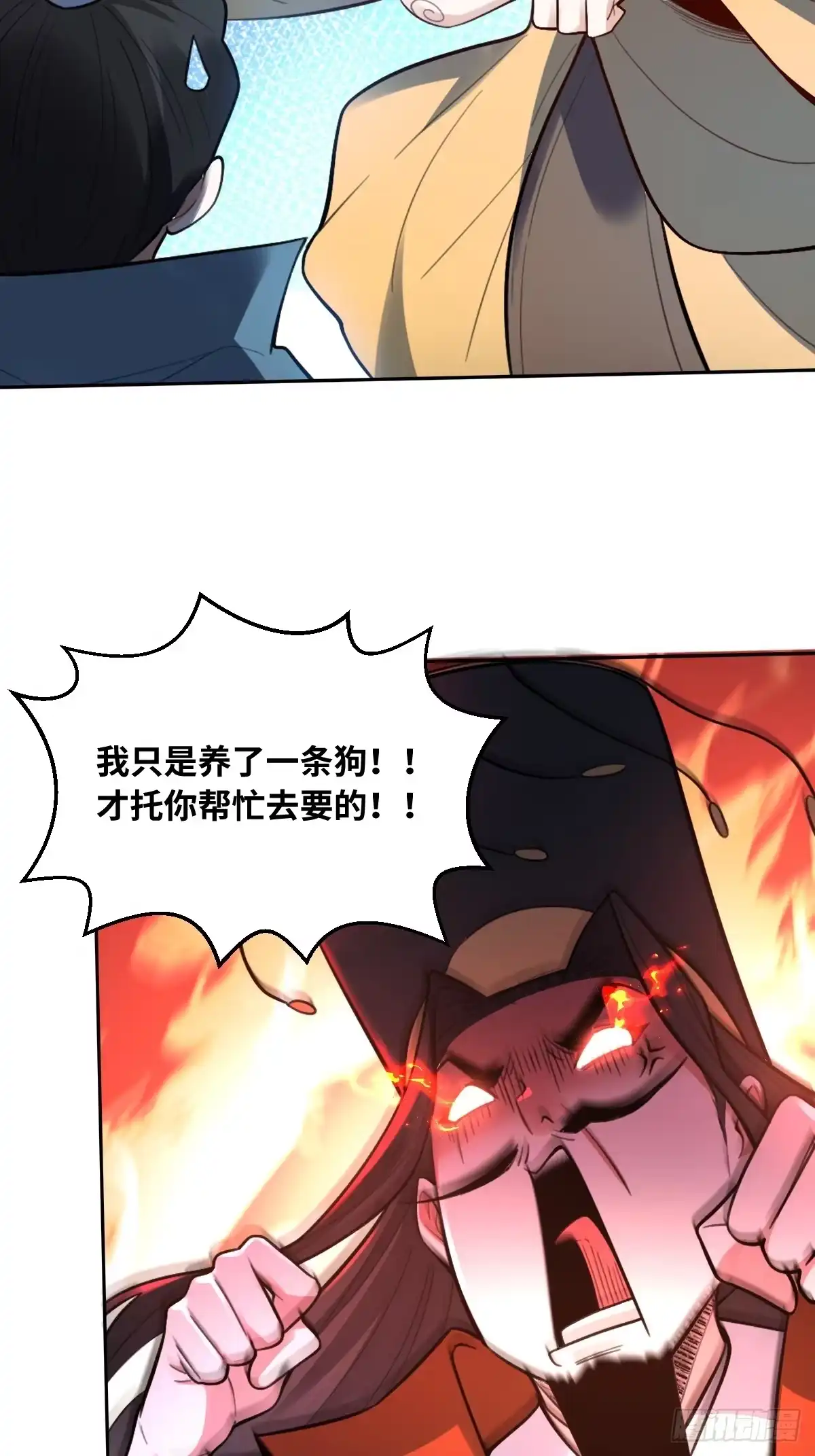 原来我是修仙大佬（念凡尘） 412话 第39页
