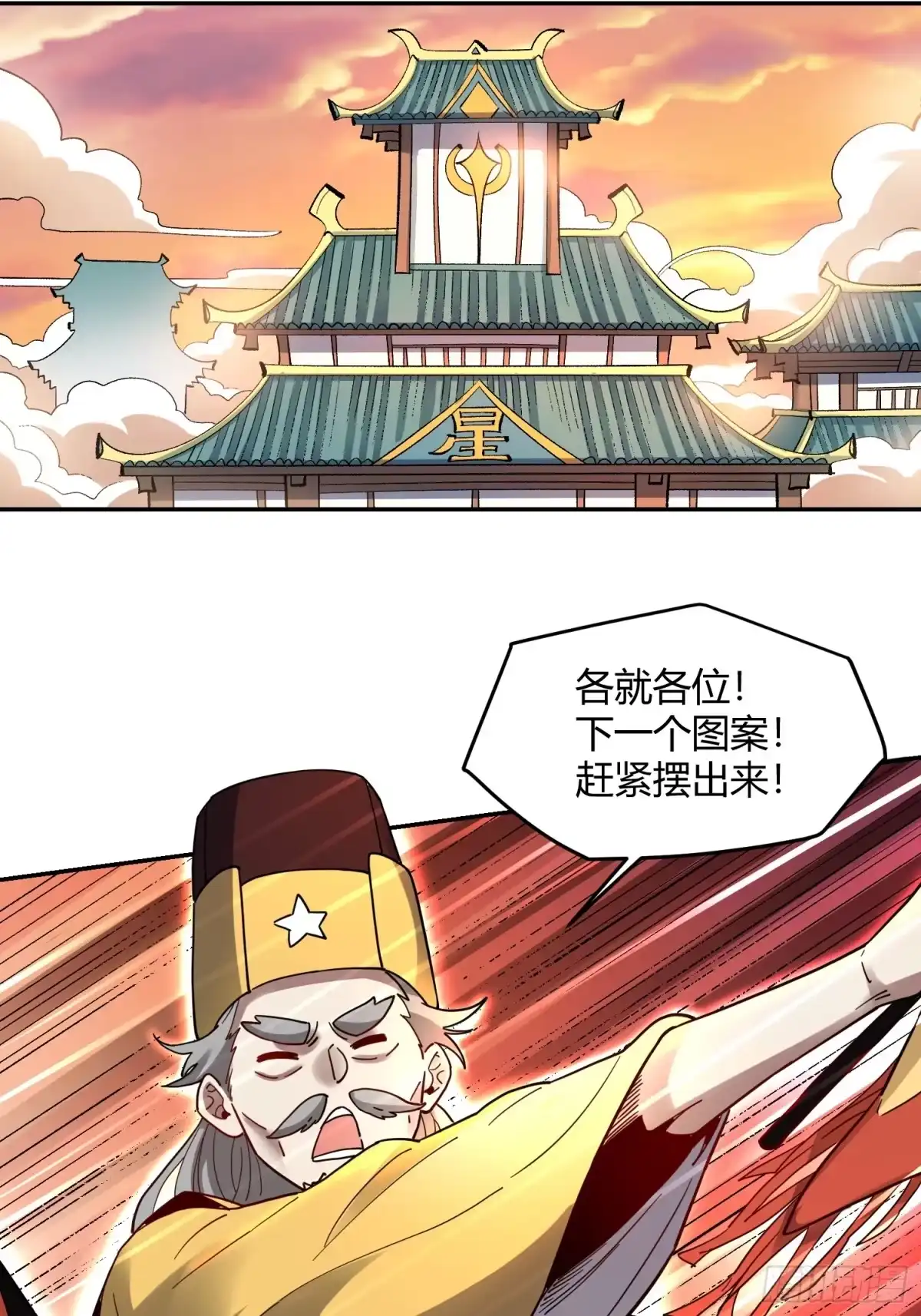 原来我是修仙大佬（念凡尘） 412话 第15页