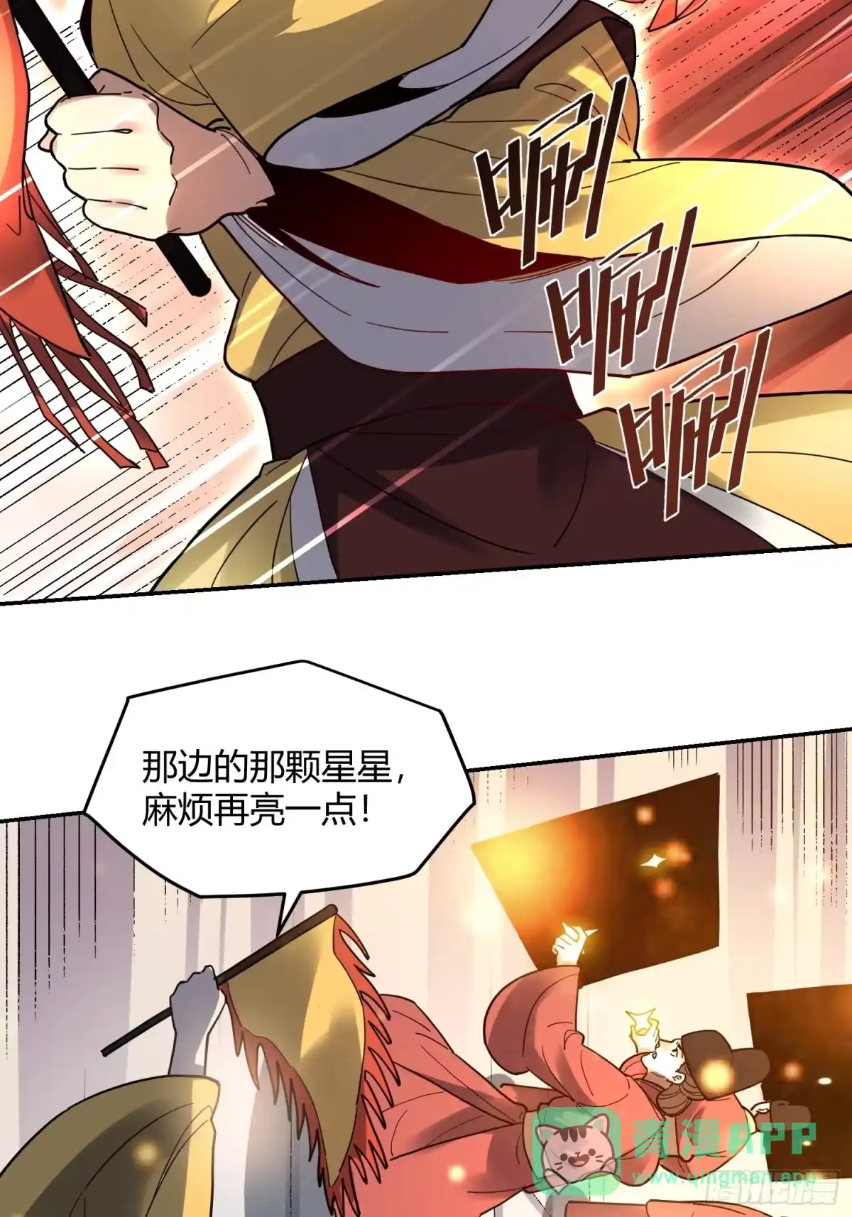 原来我是修仙大佬（念凡尘） 412话 第16页