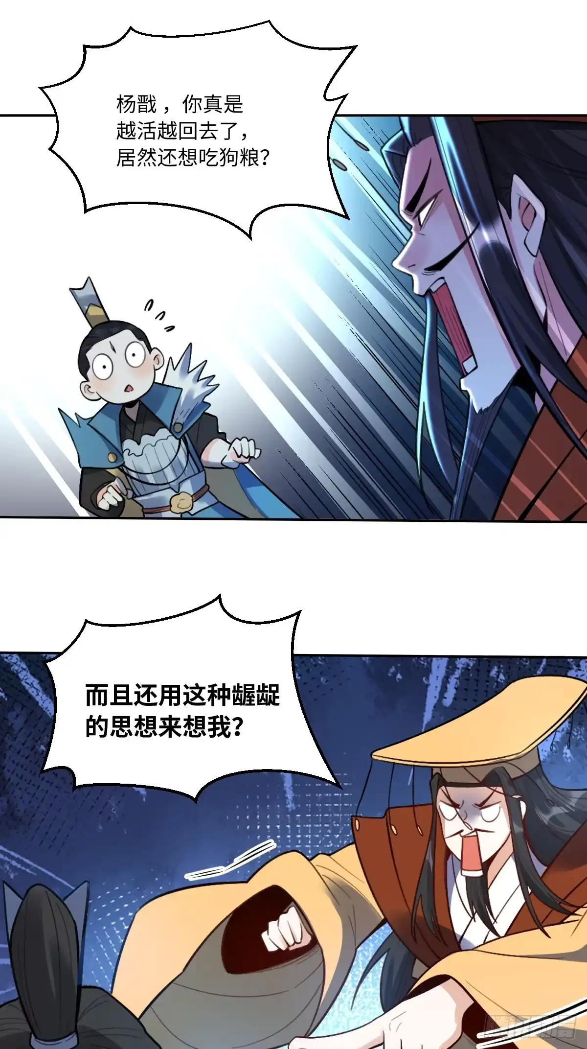 原来我是修仙大佬（念凡尘） 412话 第38页
