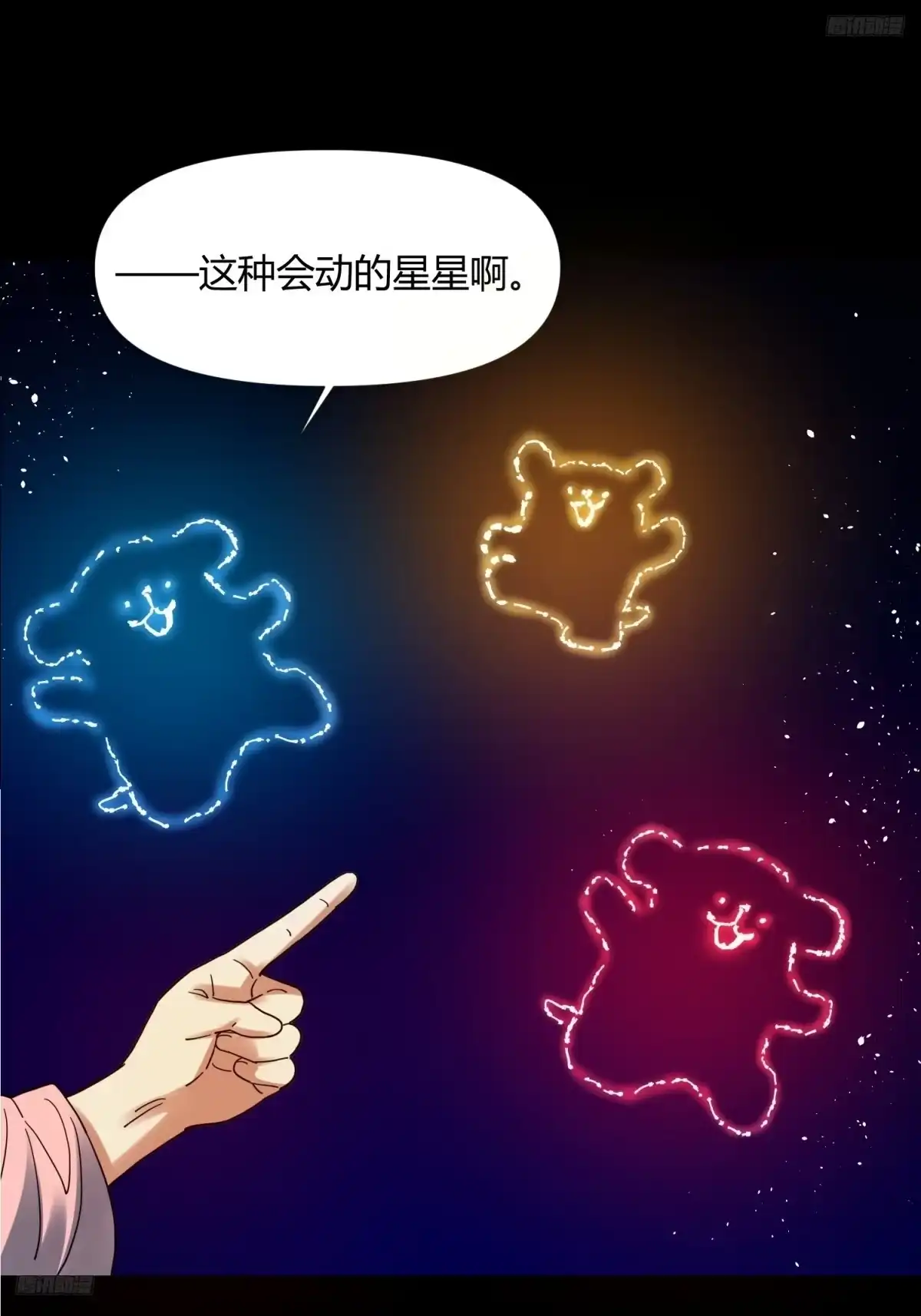 原来我是修仙大佬（念凡尘） 412话 第10页