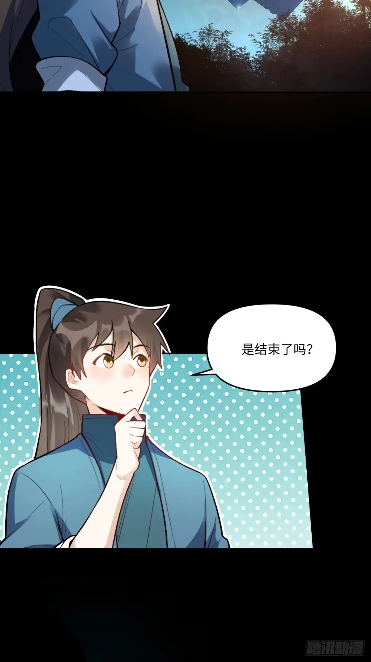 原来我是修仙大佬（念凡尘） 413话 第29页