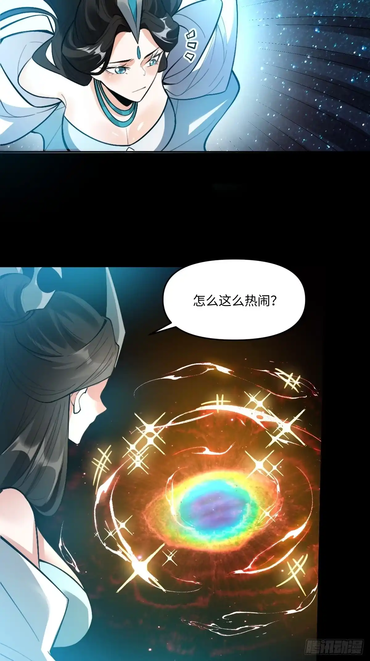 原来我是修仙大佬（念凡尘） 413话 第14页