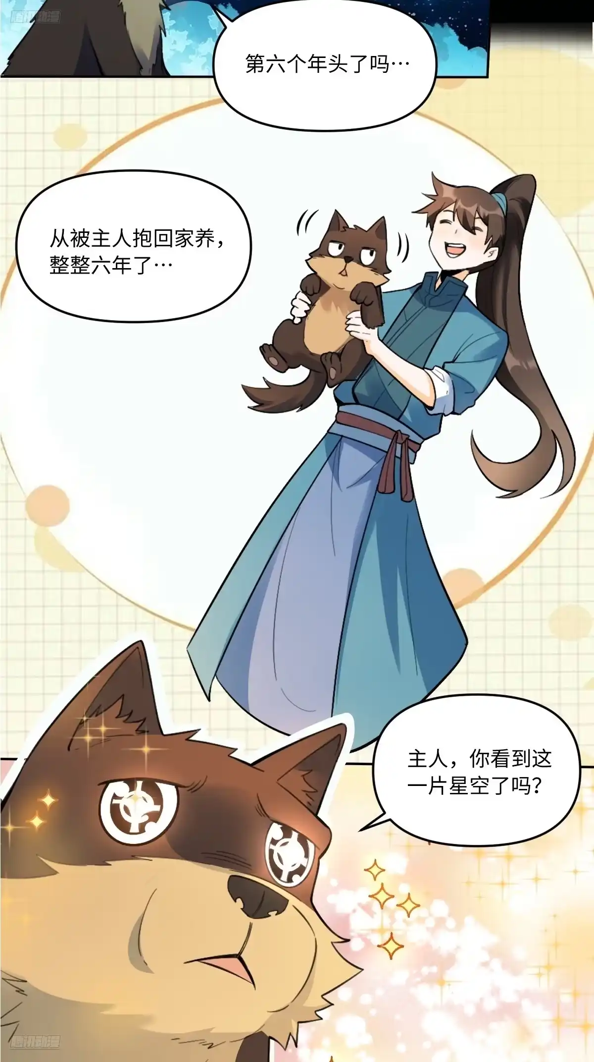 原来我是修仙大佬（念凡尘） 413话 第8页