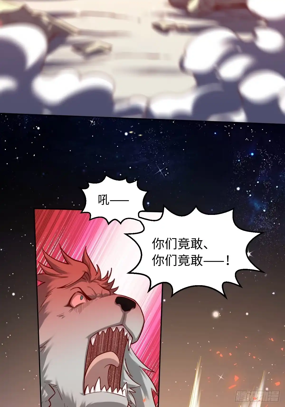原来我是修仙大佬（念凡尘） 413话 第37页