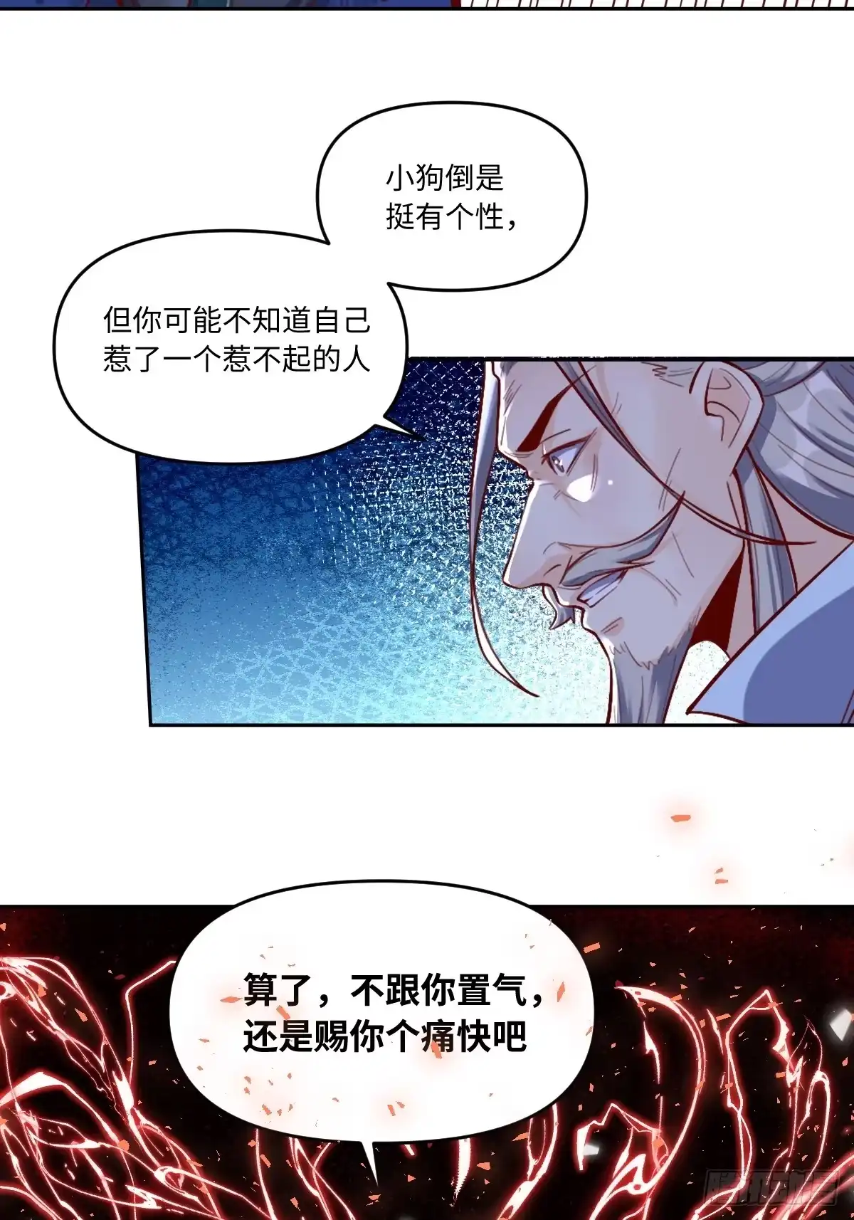 原来我是修仙大佬（念凡尘） 413话 第40页