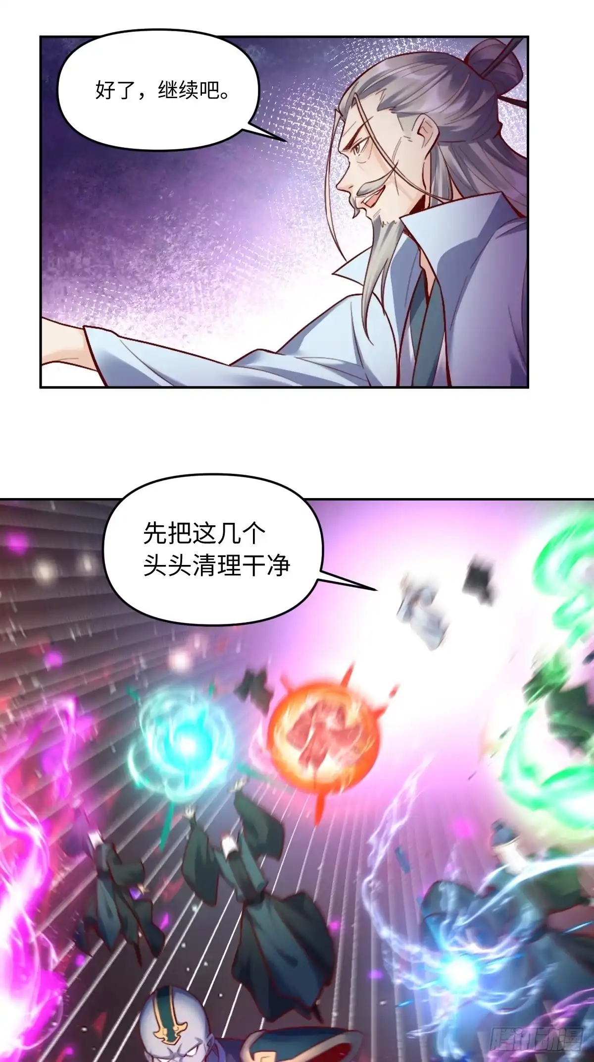 原来我是修仙大佬（念凡尘） 414话 第35页