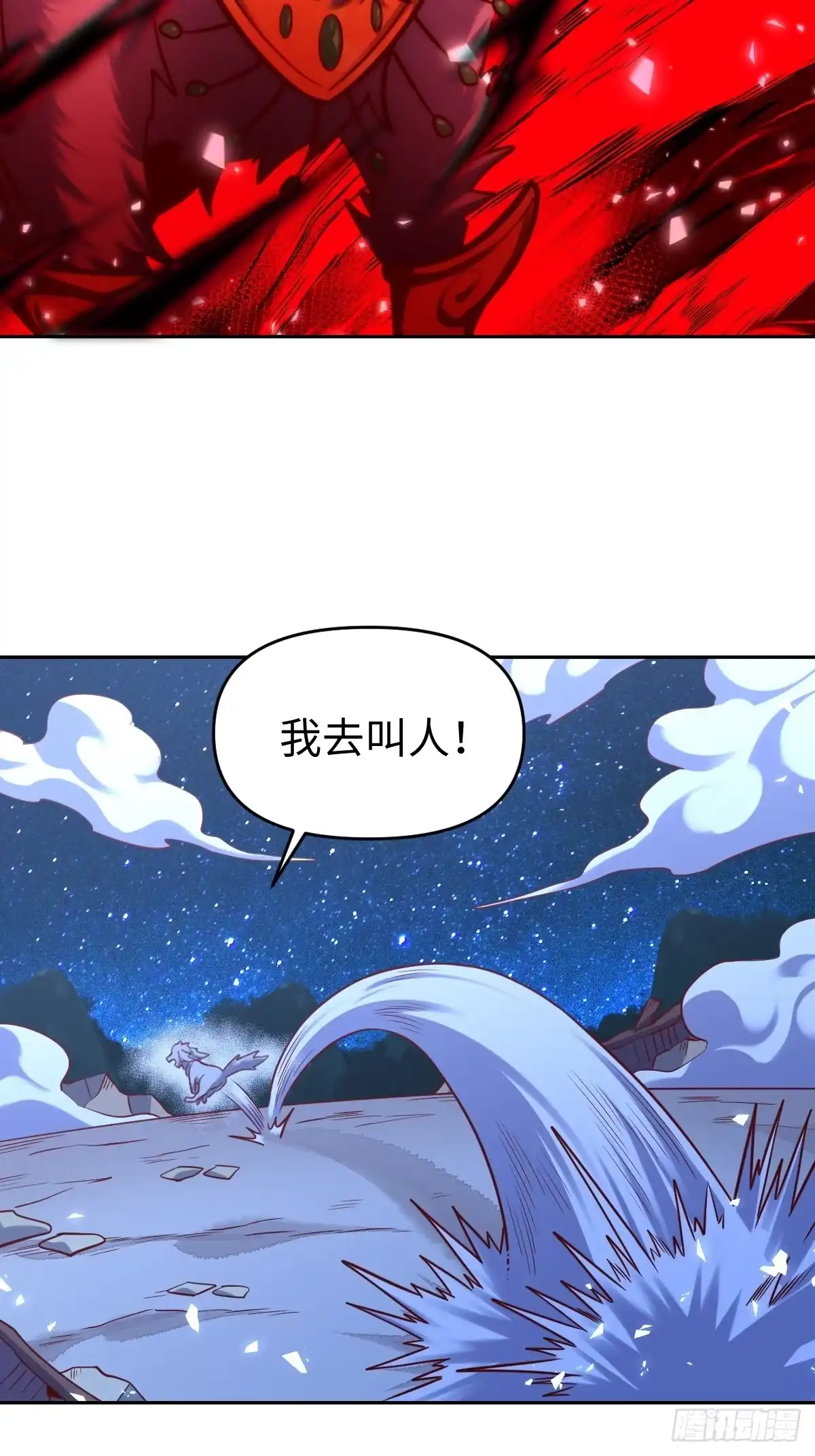 原来我是修仙大佬（念凡尘） 414话 第28页