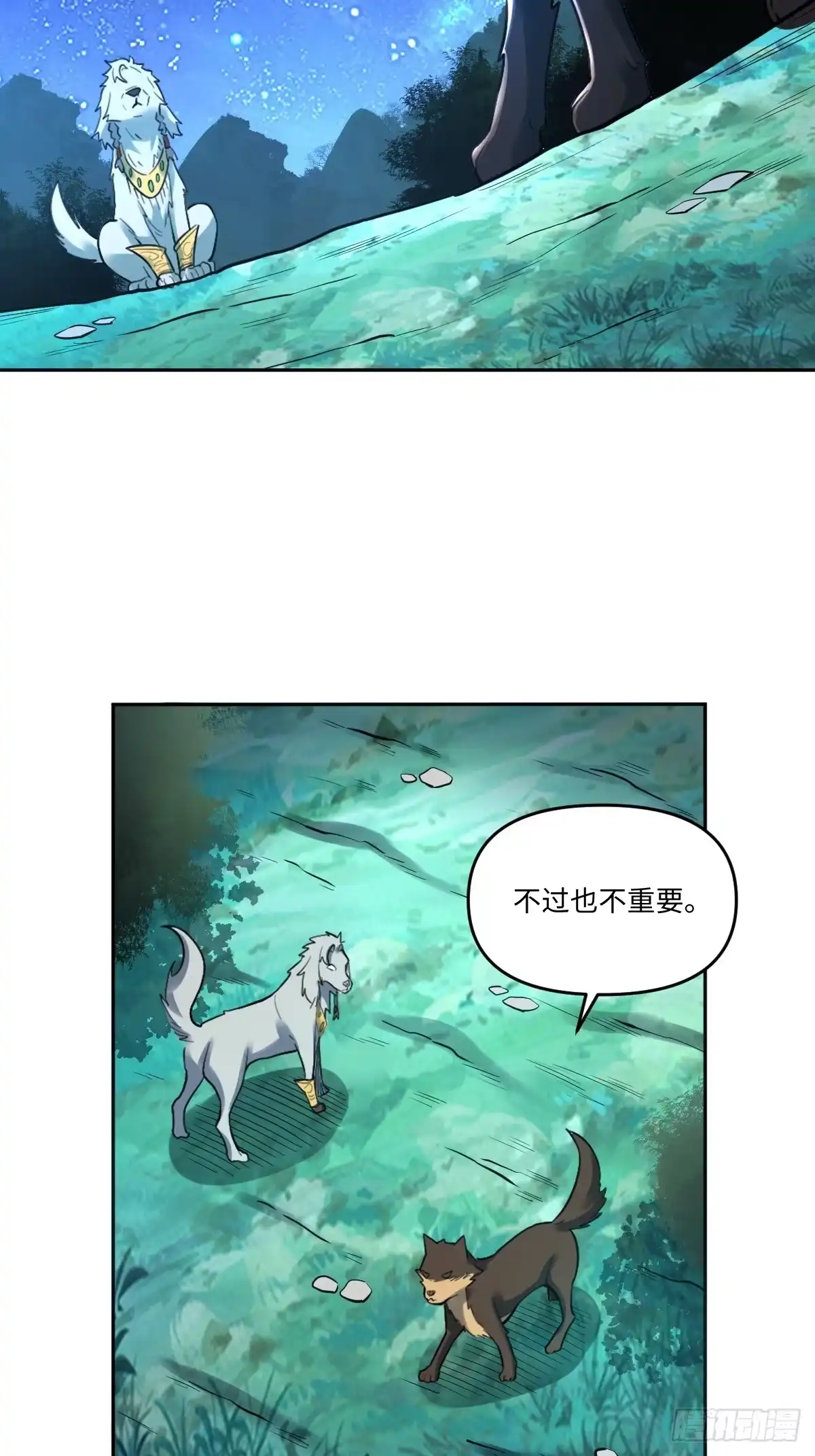 原来我是修仙大佬（念凡尘） 416话 第14页