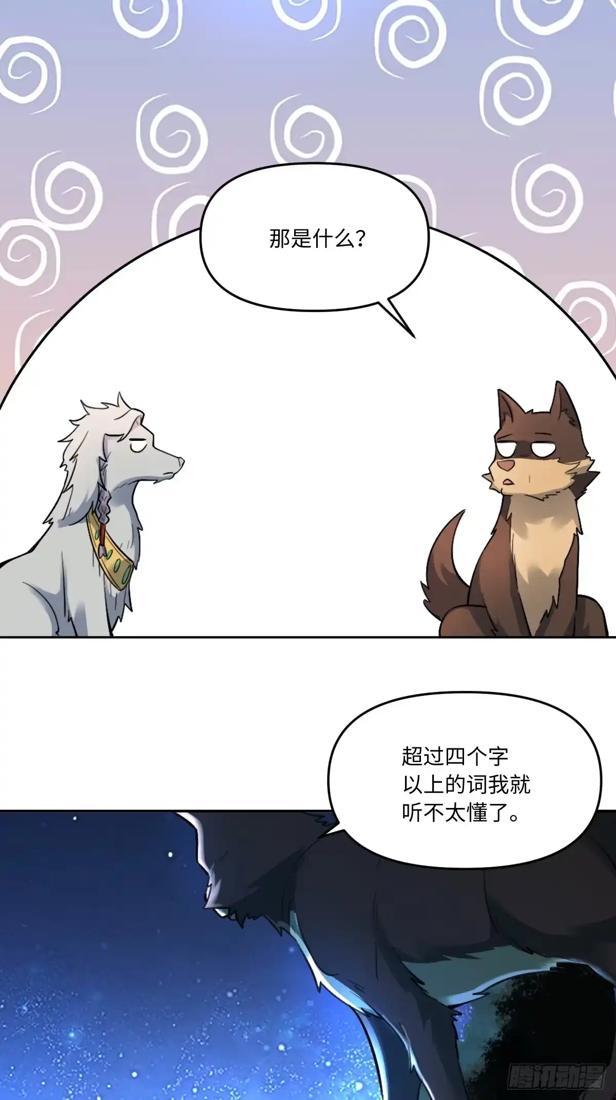 原来我是修仙大佬（念凡尘） 416话 第13页