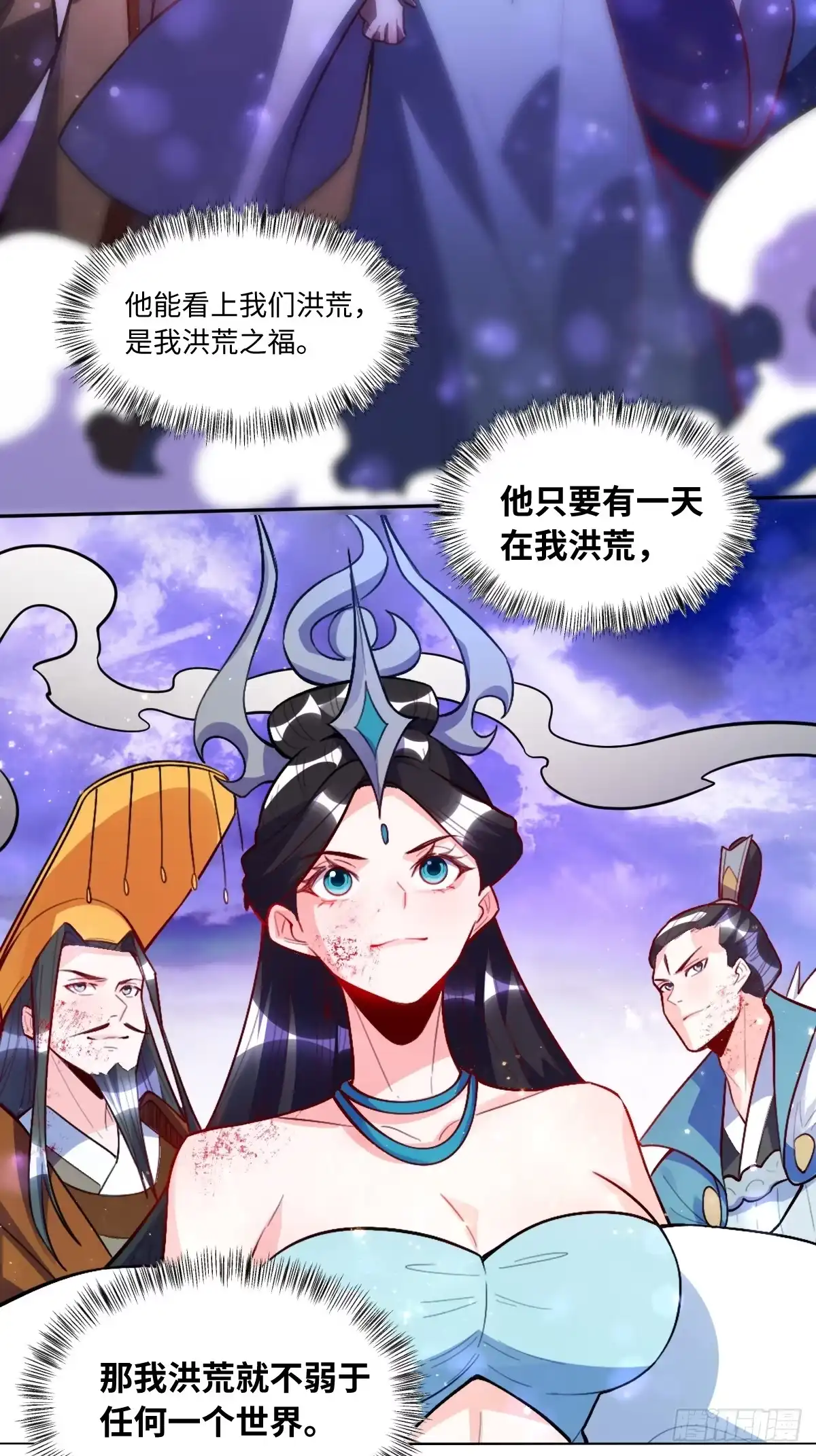 原来我是修仙大佬（念凡尘） 416话 第32页