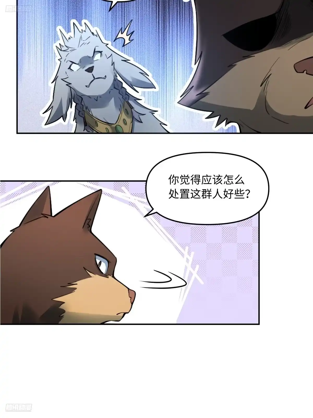原来我是修仙大佬（念凡尘） 416话 第5页