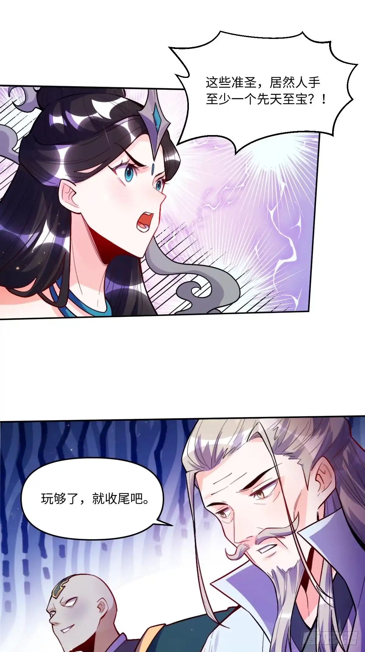原来我是修仙大佬（念凡尘） 416话 第23页