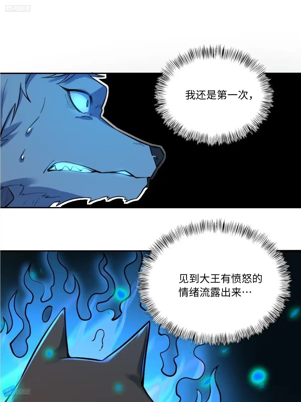 原来我是修仙大佬（念凡尘） 416话 第3页