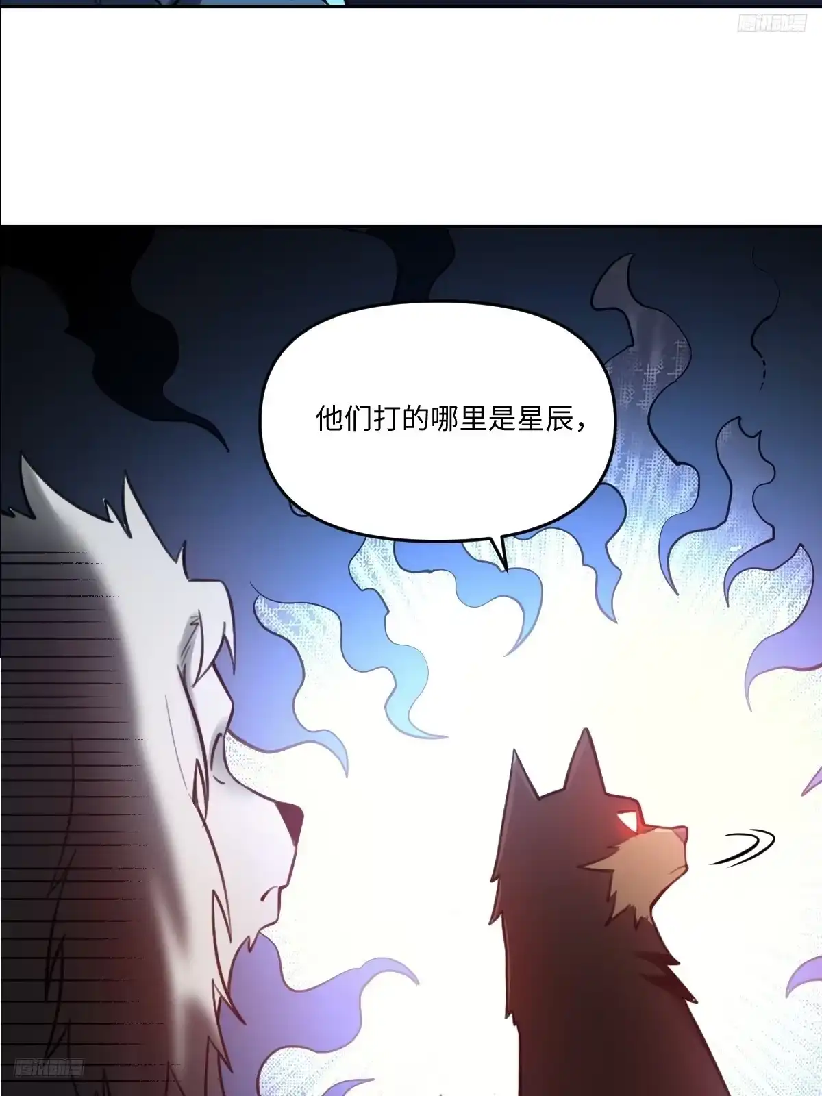 原来我是修仙大佬（念凡尘） 416话 第10页