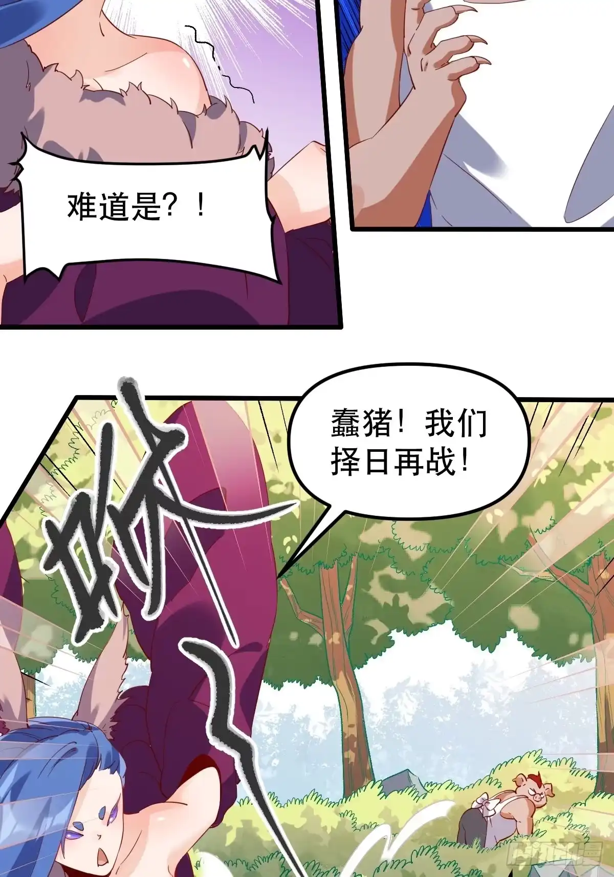 原来我是修仙大佬（念凡尘） 四十一话 第19页