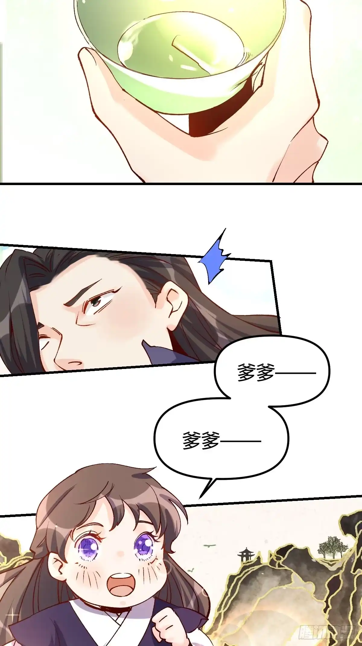 原来我是修仙大佬（念凡尘） 四十一话 第3页