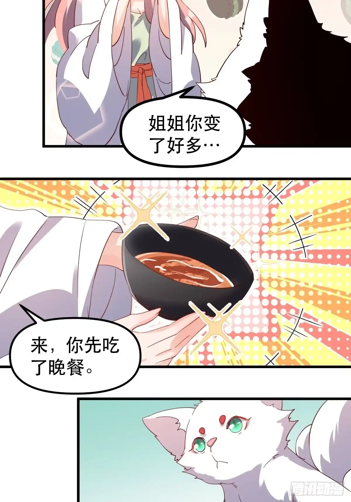 原来我是修仙大佬（念凡尘） 四十一话 第35页
